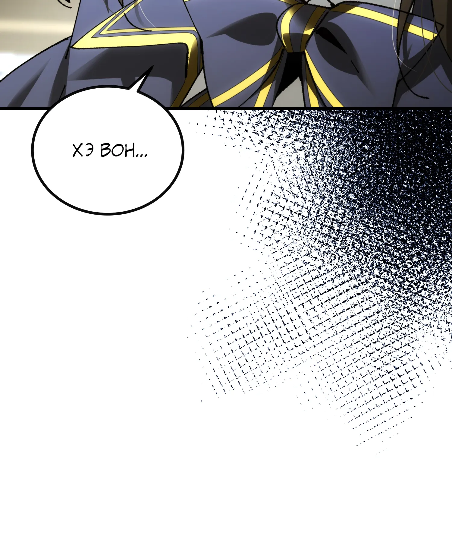 Манга Гений телепортации в магической академии - Глава 79 Страница 40