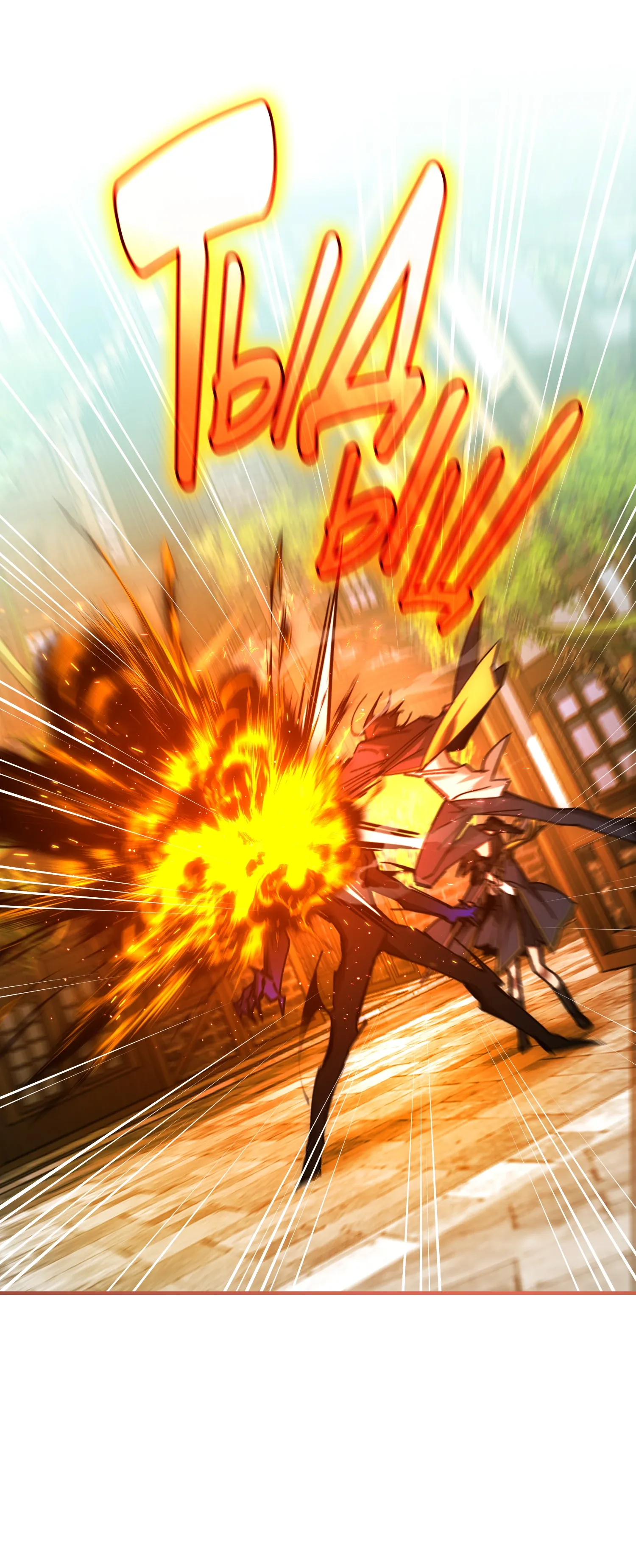 Манга Гений телепортации в магической академии - Глава 79 Страница 44