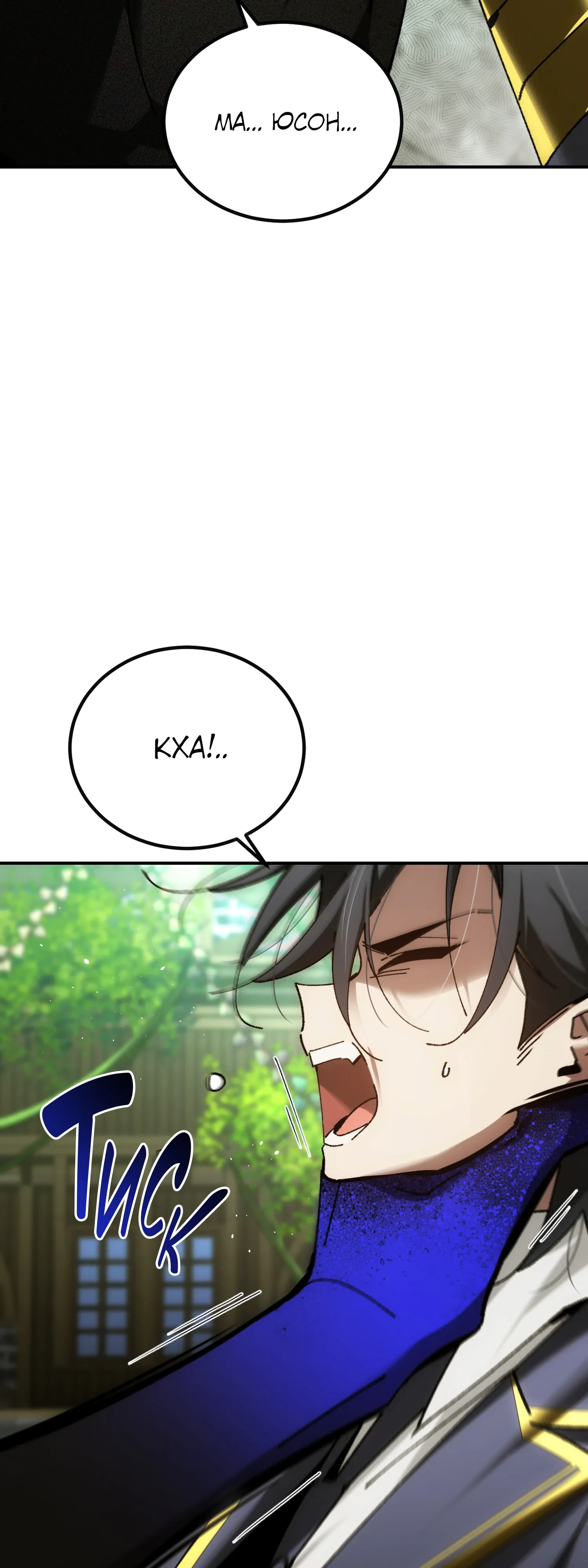 Манга Гений телепортации в магической академии - Глава 79 Страница 52