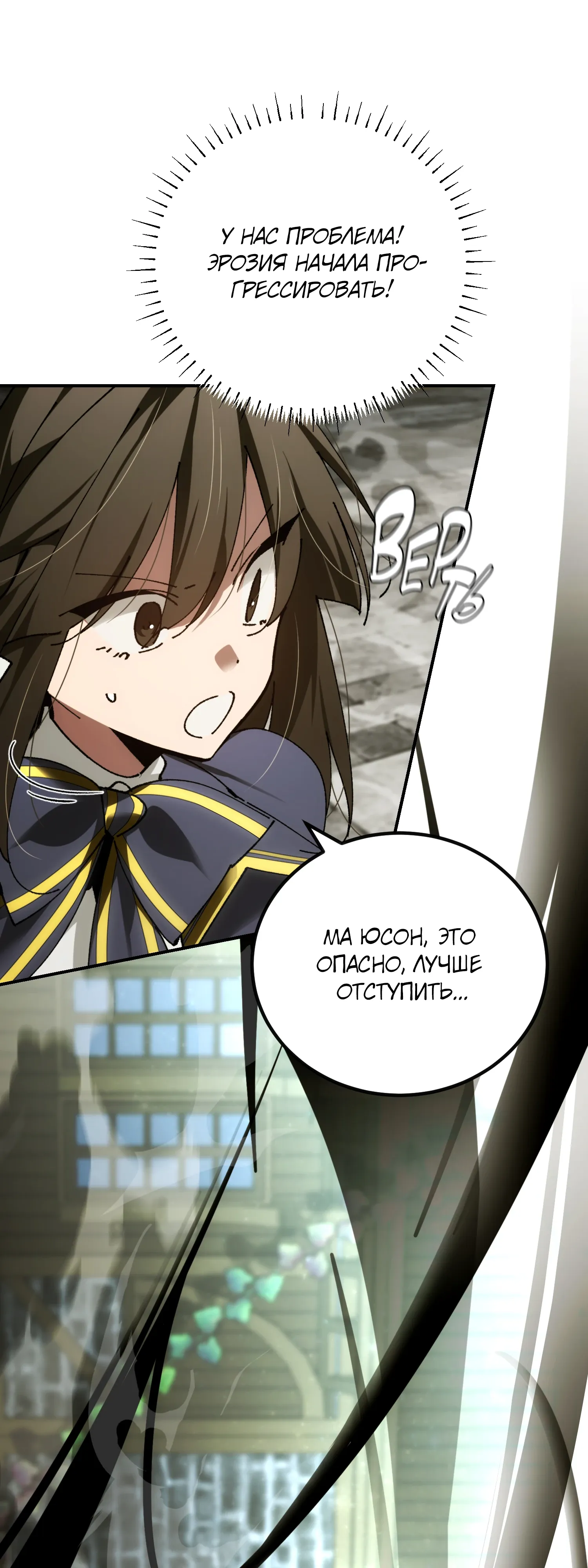 Манга Гений телепортации в магической академии - Глава 79 Страница 33