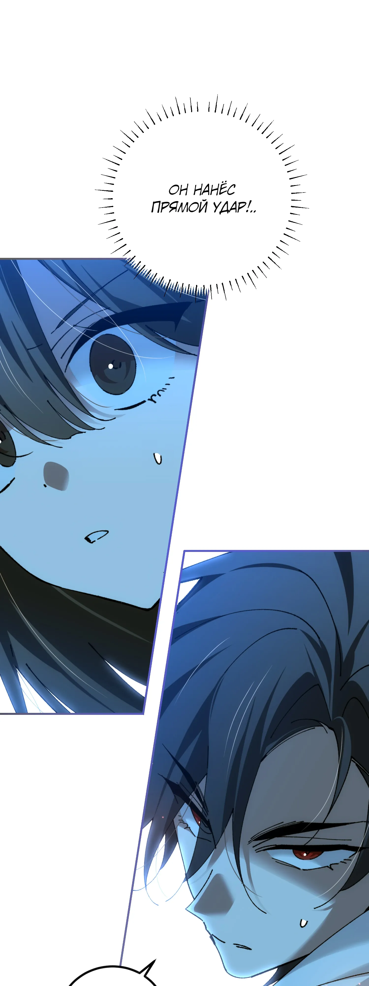 Манга Гений телепортации в магической академии - Глава 79 Страница 45