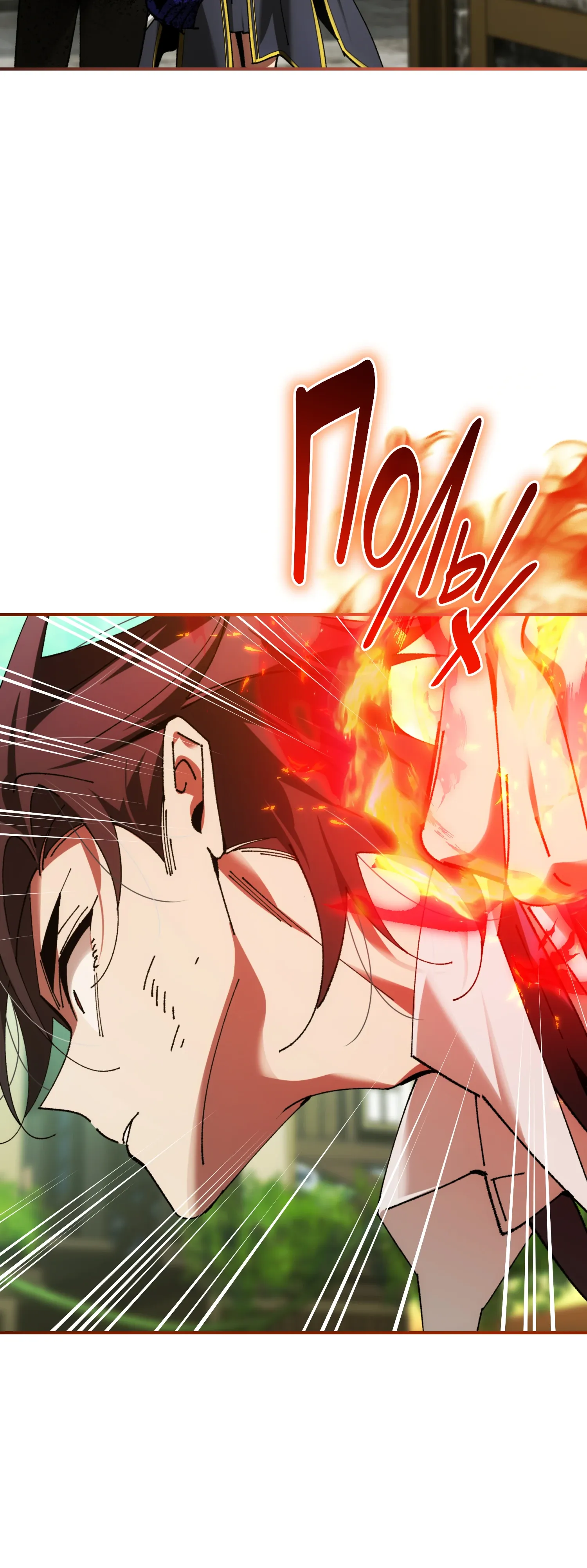 Манга Гений телепортации в магической академии - Глава 79 Страница 43