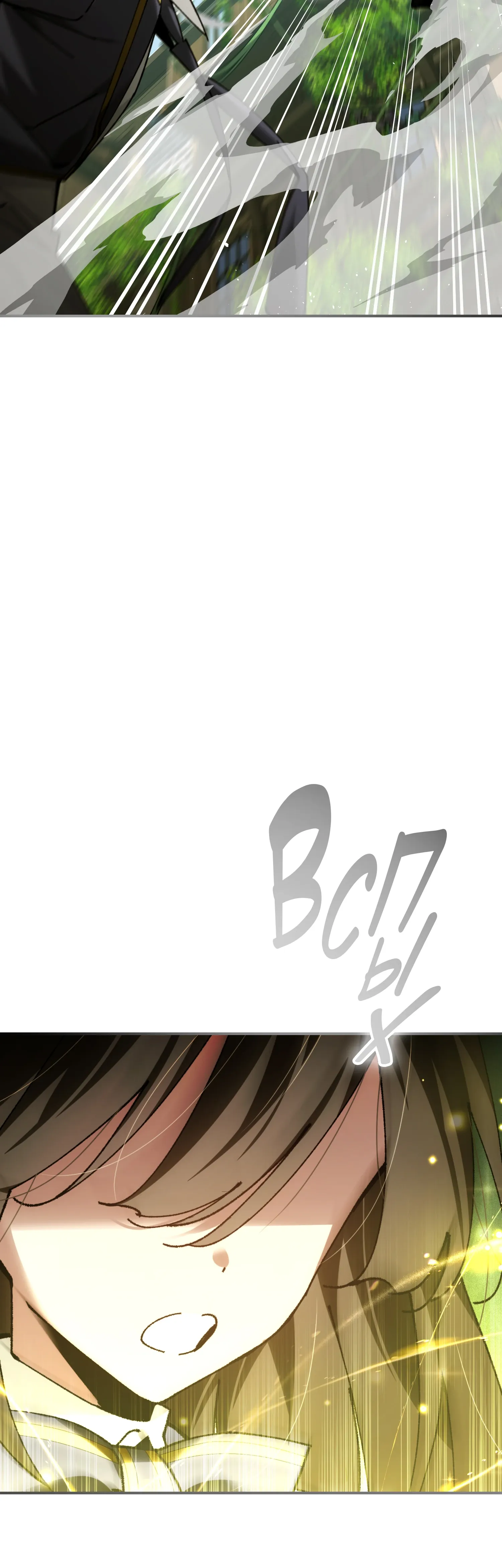 Манга Гений телепортации в магической академии - Глава 79 Страница 19