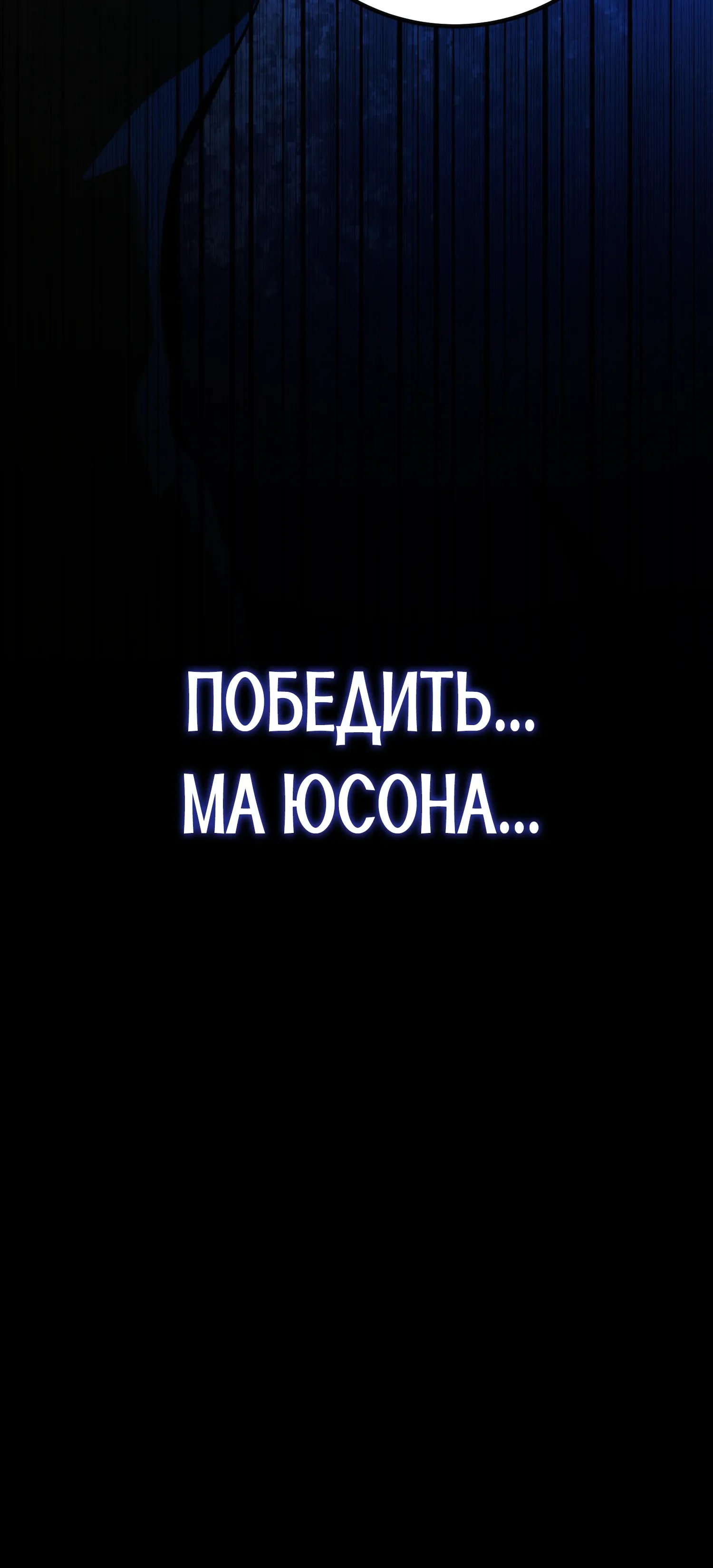 Манга Гений телепортации в магической академии - Глава 79 Страница 67