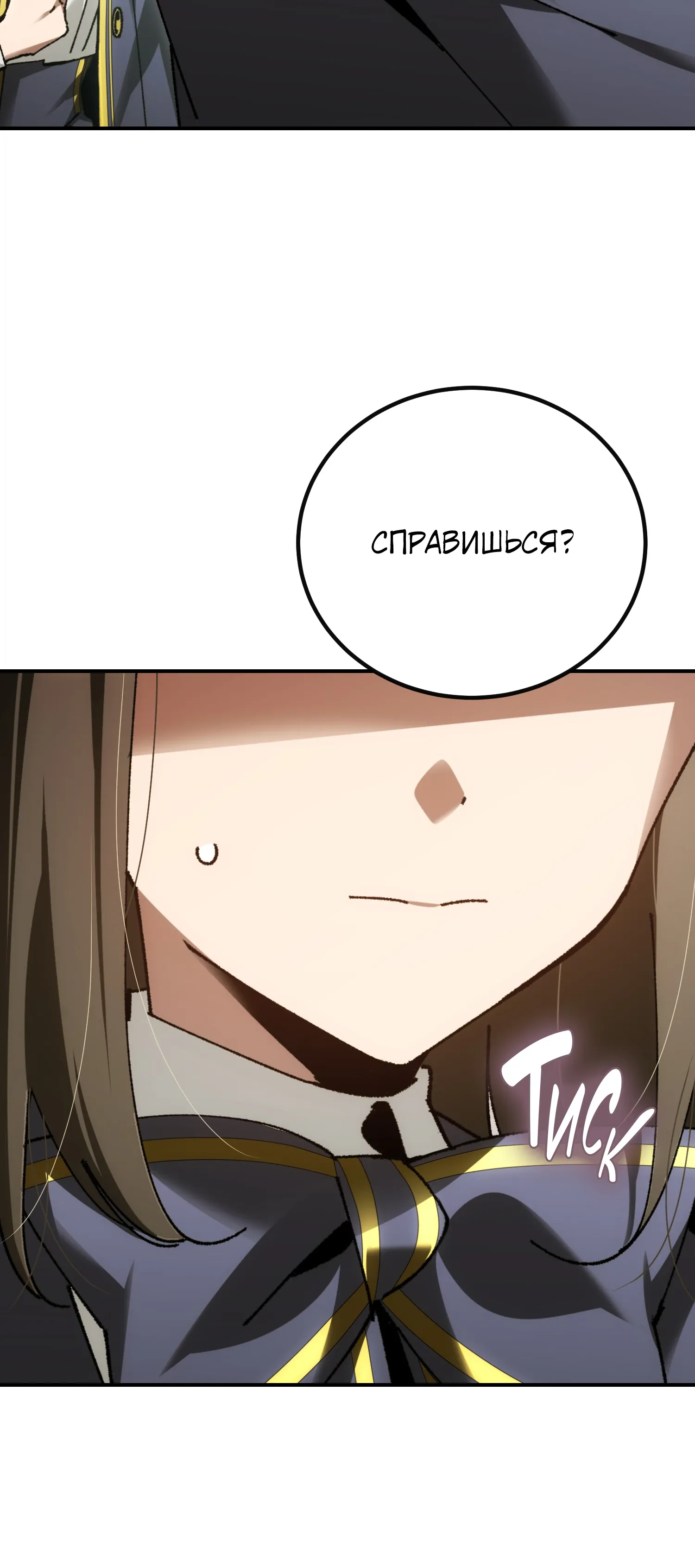 Манга Гений телепортации в магической академии - Глава 79 Страница 2