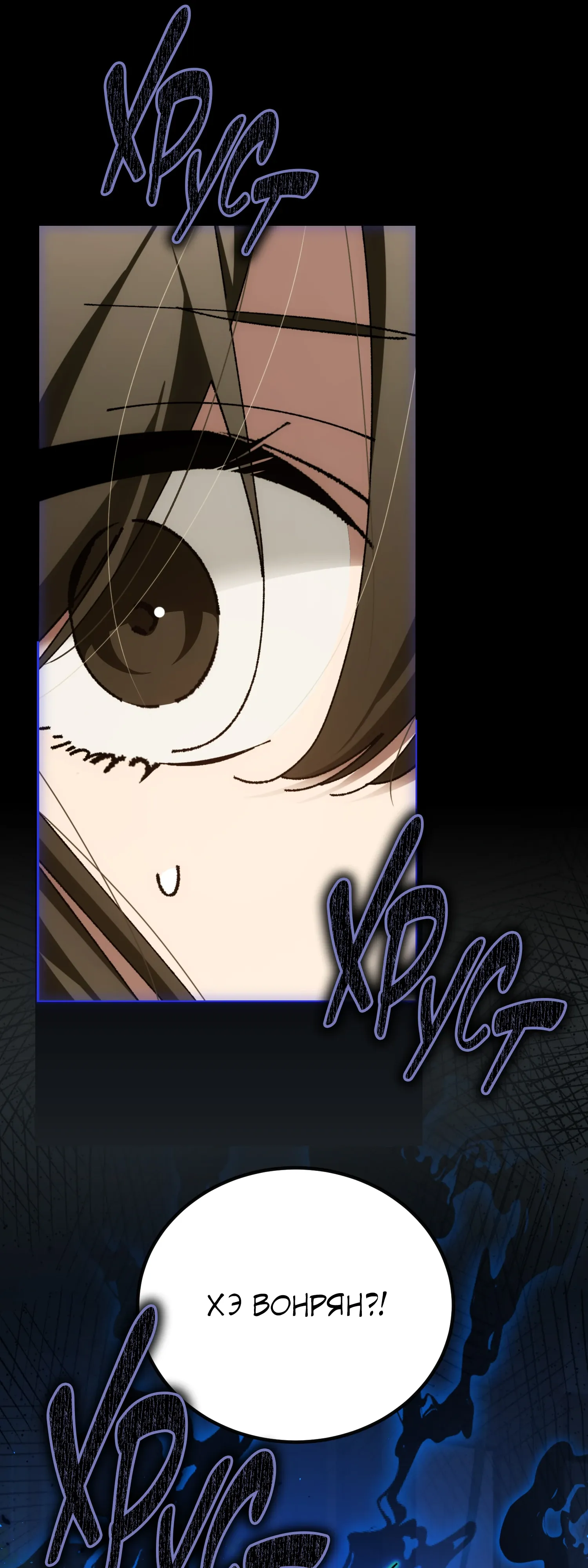 Манга Гений телепортации в магической академии - Глава 79 Страница 31