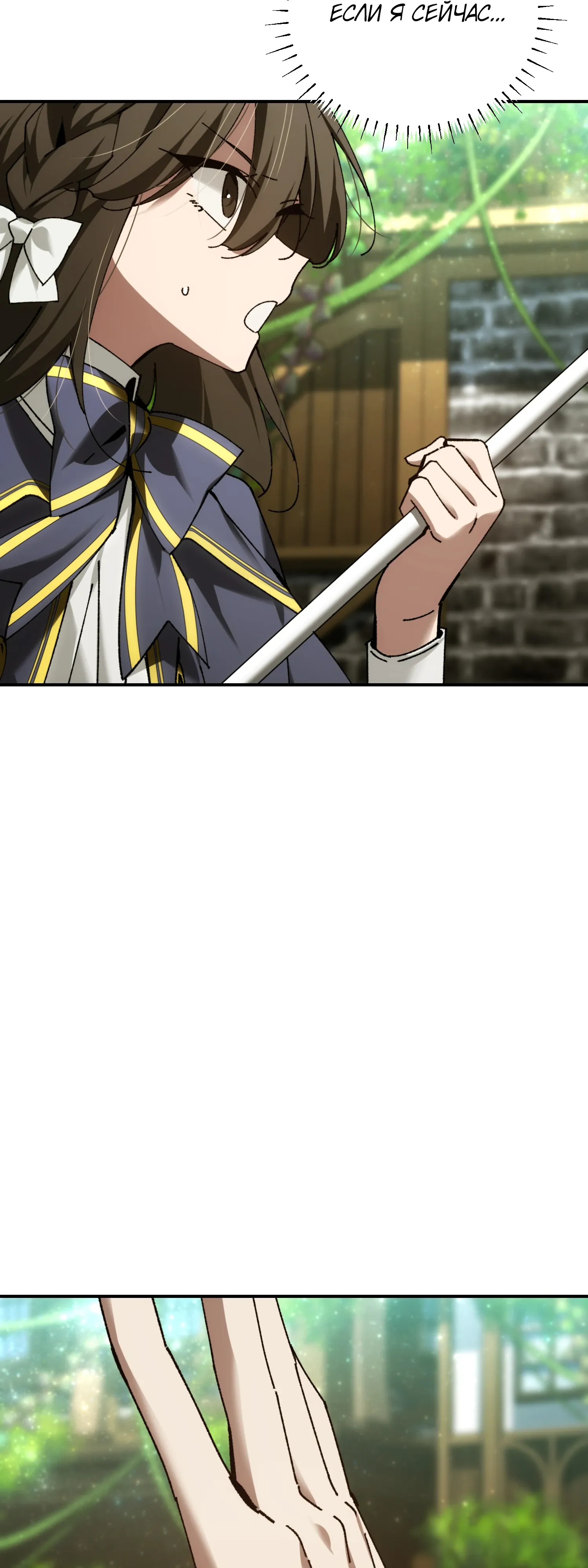 Манга Гений телепортации в магической академии - Глава 79 Страница 59