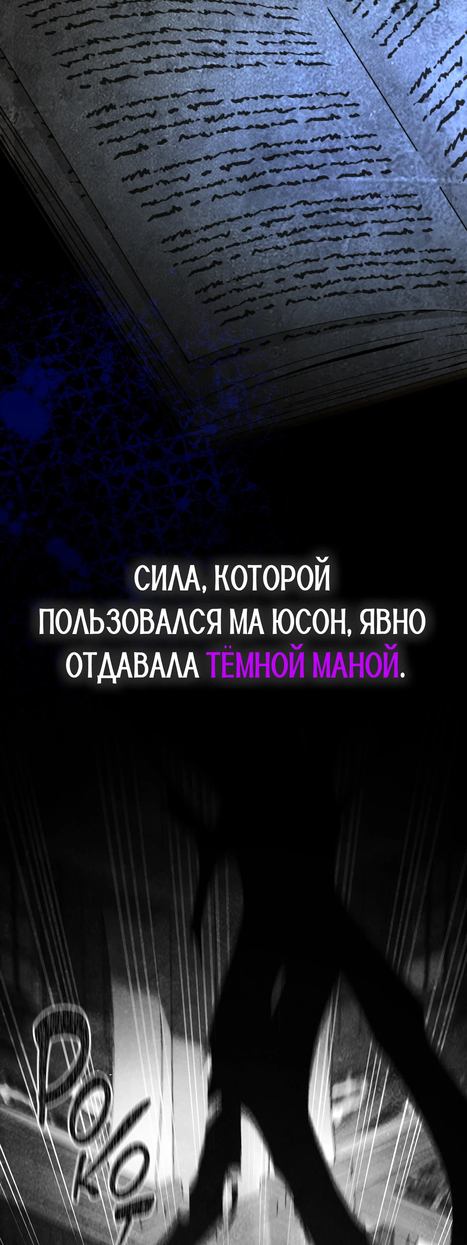 Манга Гений телепортации в магической академии - Глава 81 Страница 35