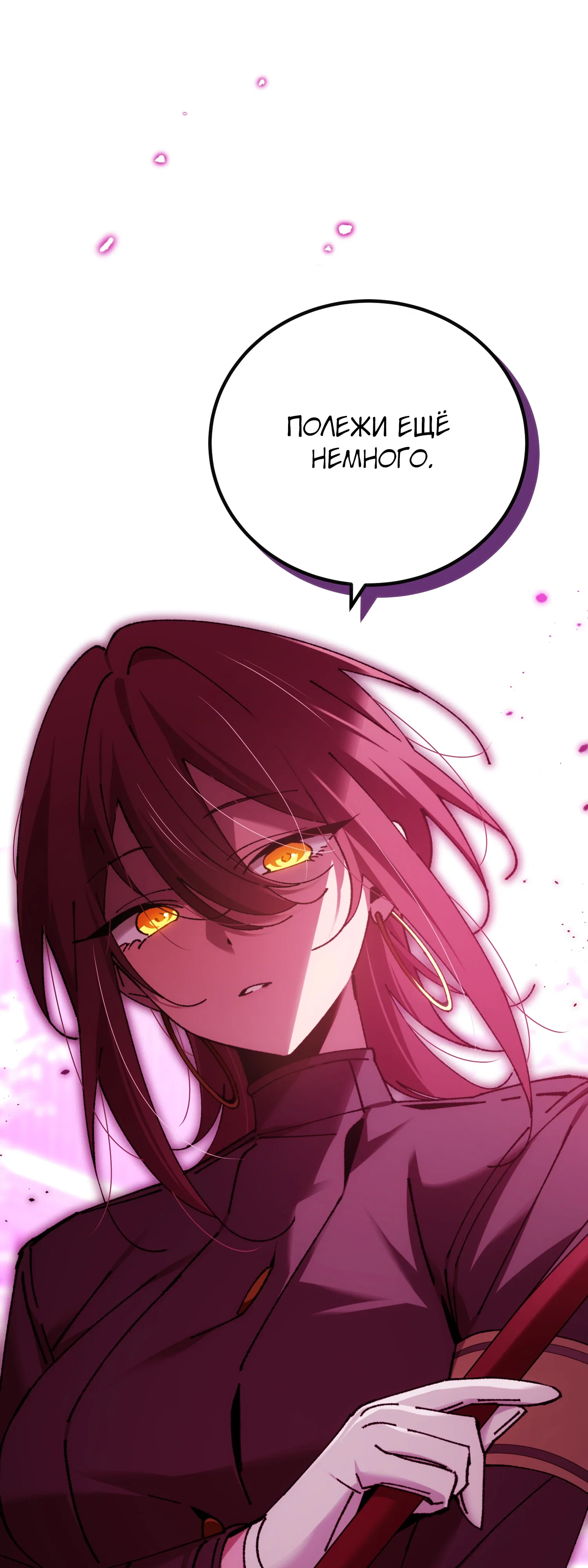 Манга Гений телепортации в магической академии - Глава 81 Страница 30