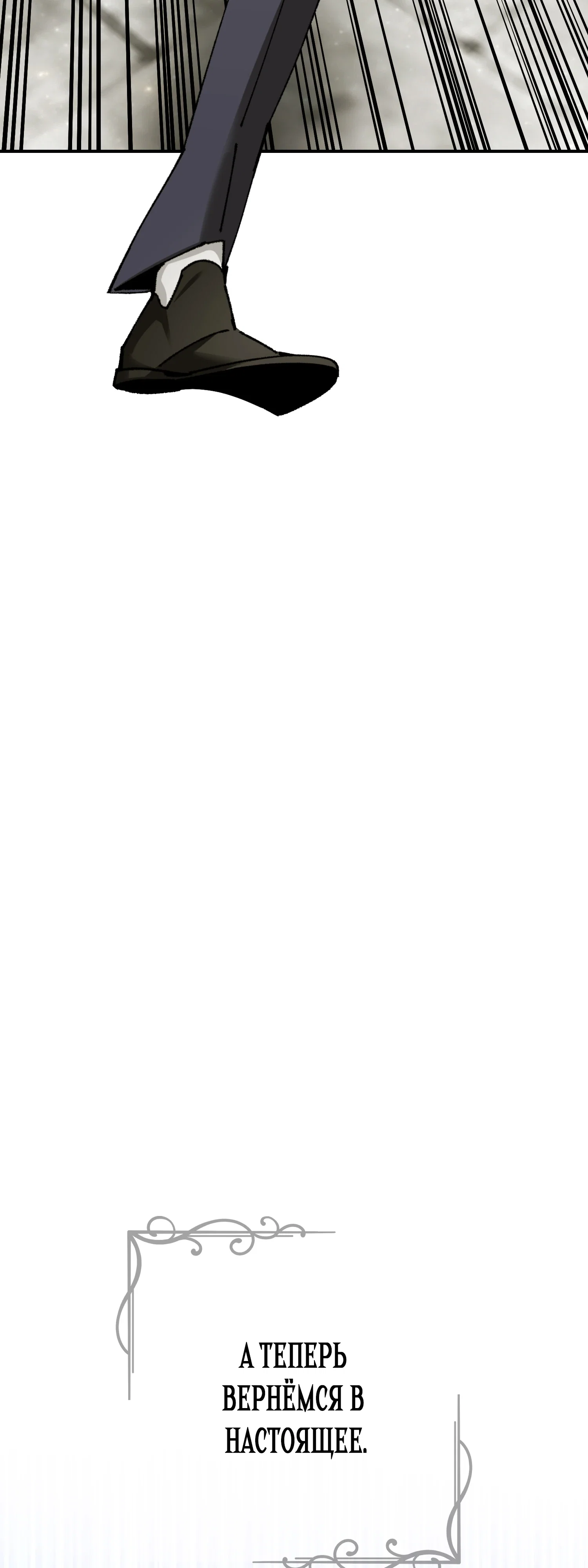 Манга Гений телепортации в магической академии - Глава 81 Страница 58