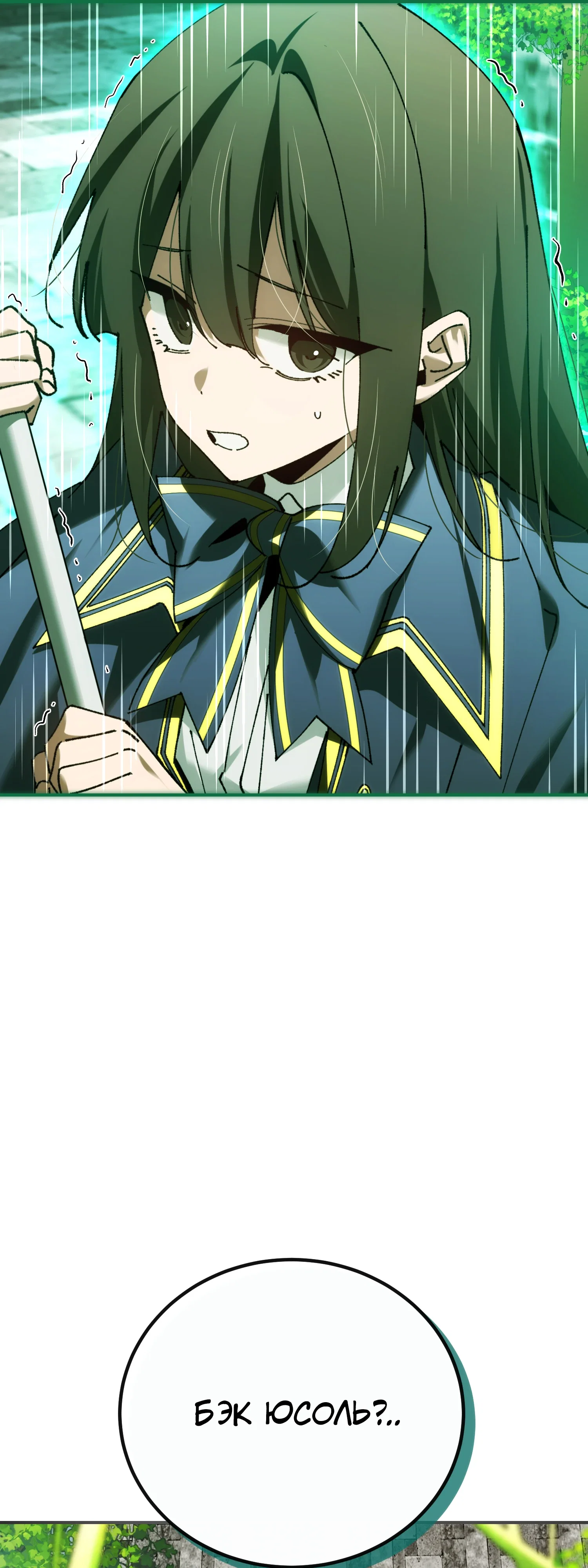 Манга Гений телепортации в магической академии - Глава 81 Страница 60