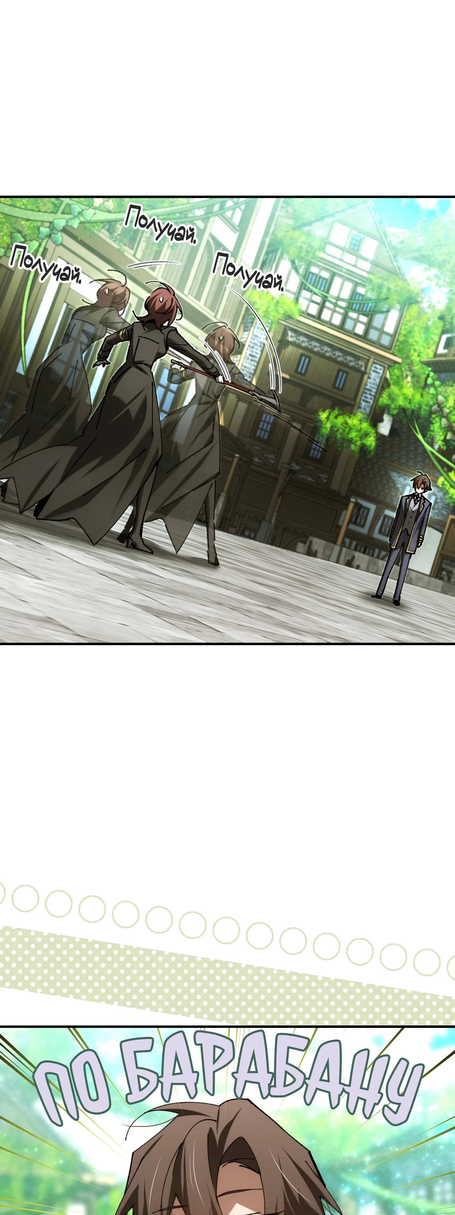 Манга Гений телепортации в магической академии - Глава 81 Страница 70