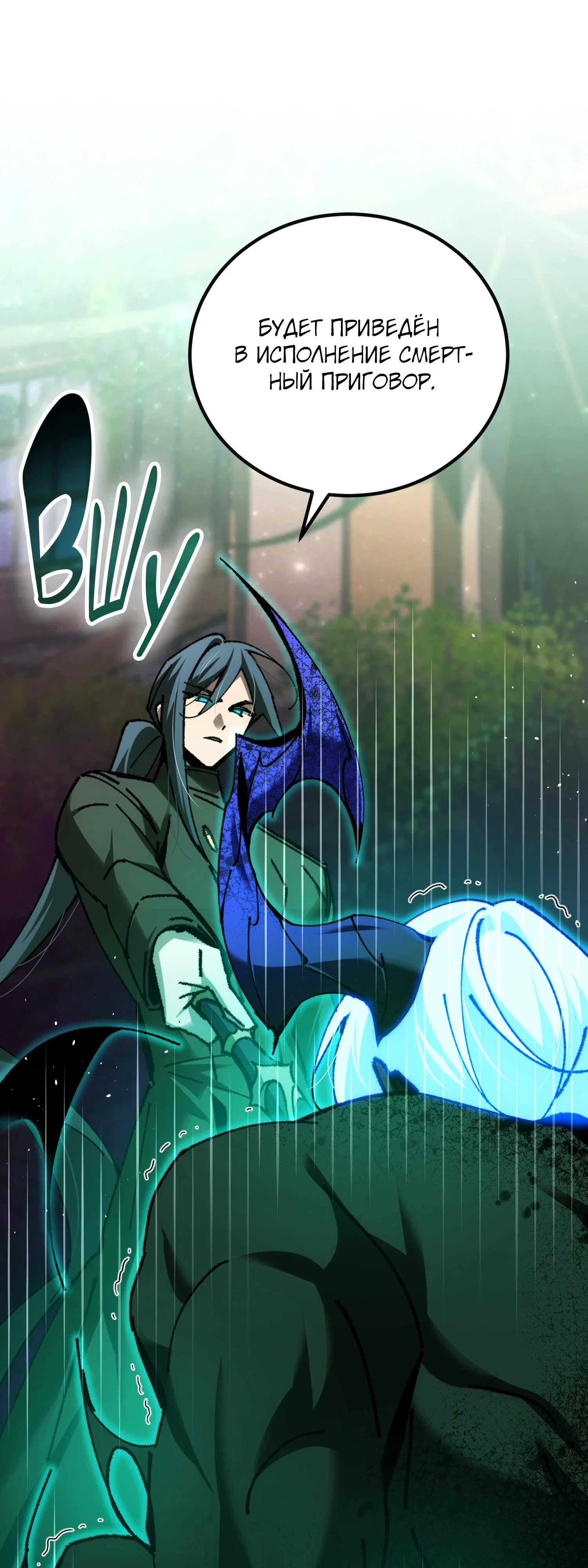 Манга Гений телепортации в магической академии - Глава 81 Страница 18