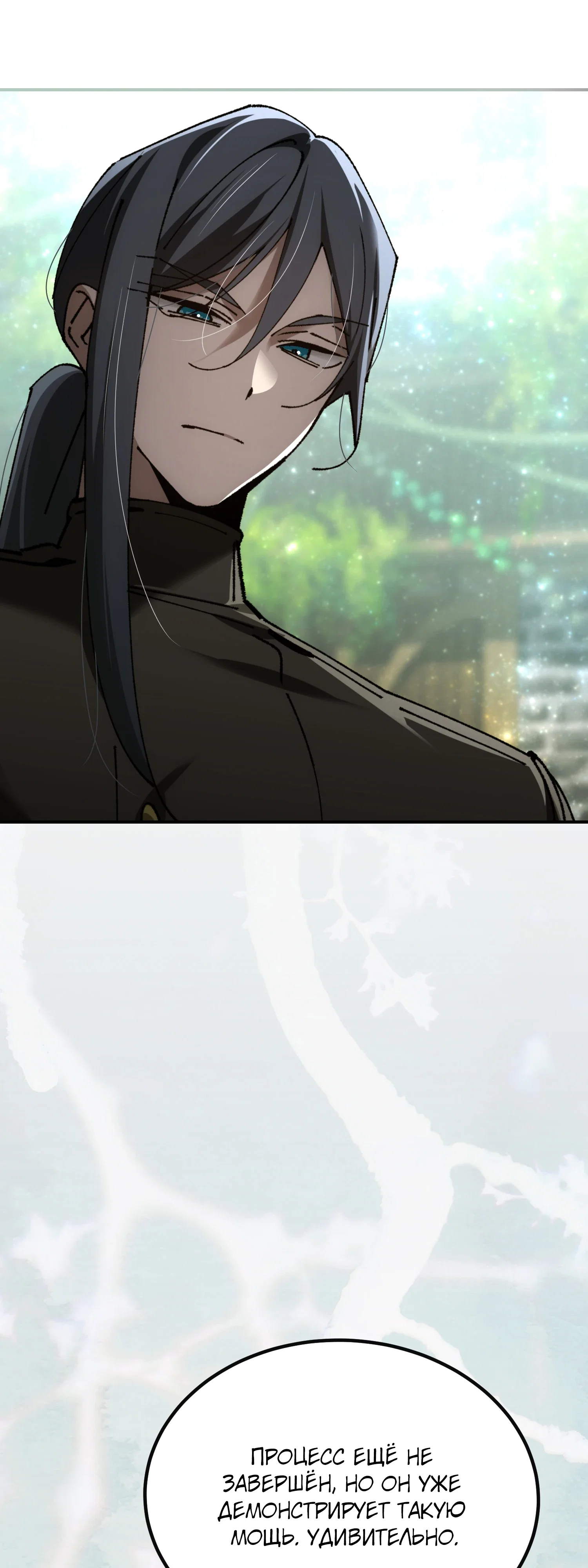 Манга Гений телепортации в магической академии - Глава 81 Страница 15