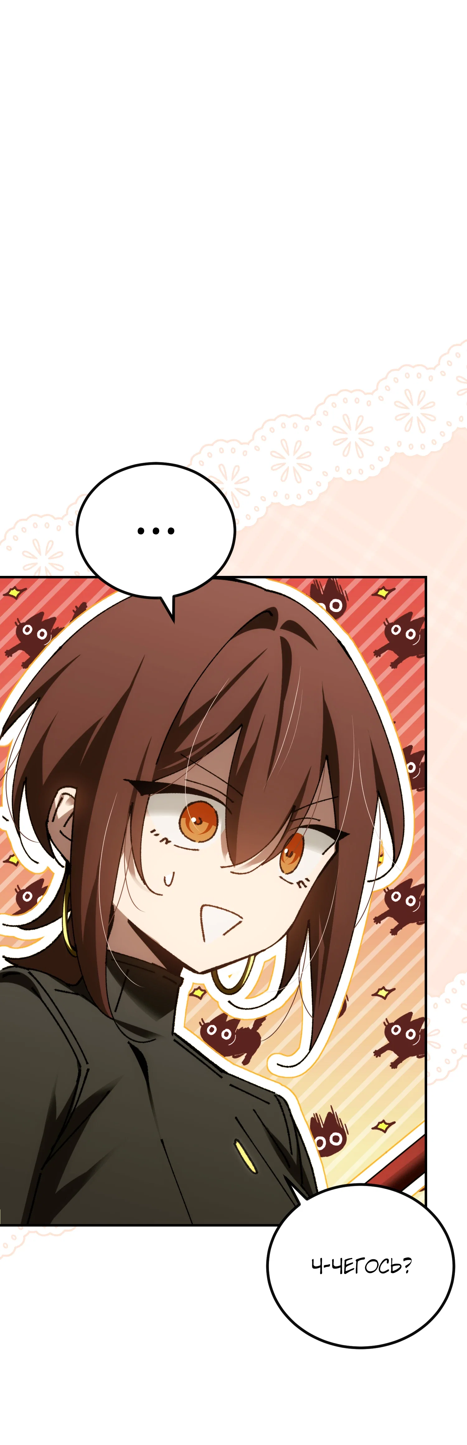 Манга Гений телепортации в магической академии - Глава 81 Страница 69