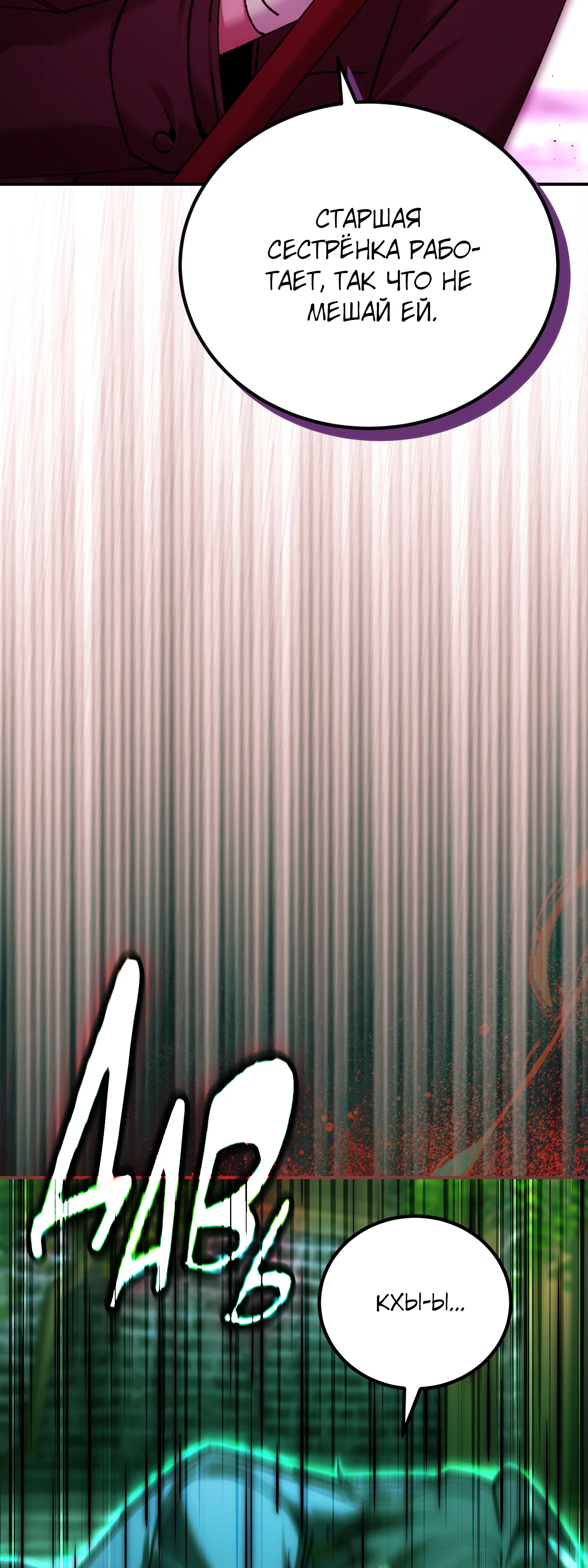 Манга Гений телепортации в магической академии - Глава 81 Страница 31