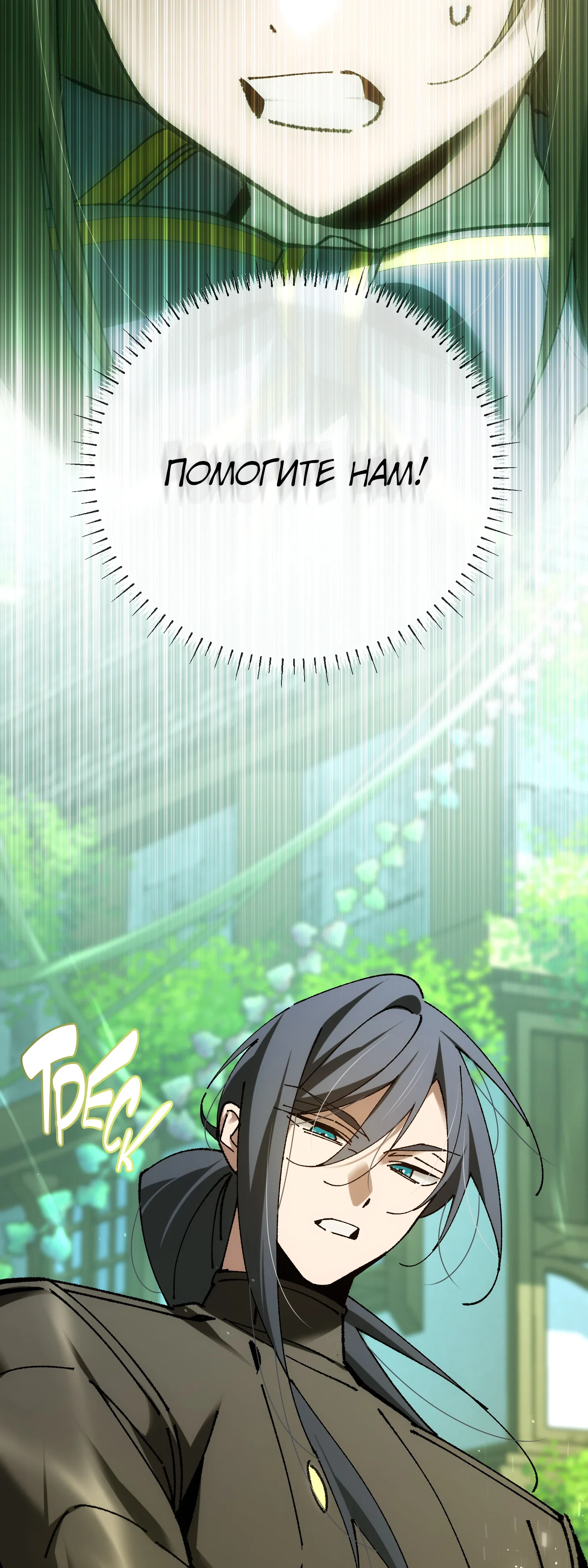 Манга Гений телепортации в магической академии - Глава 81 Страница 41