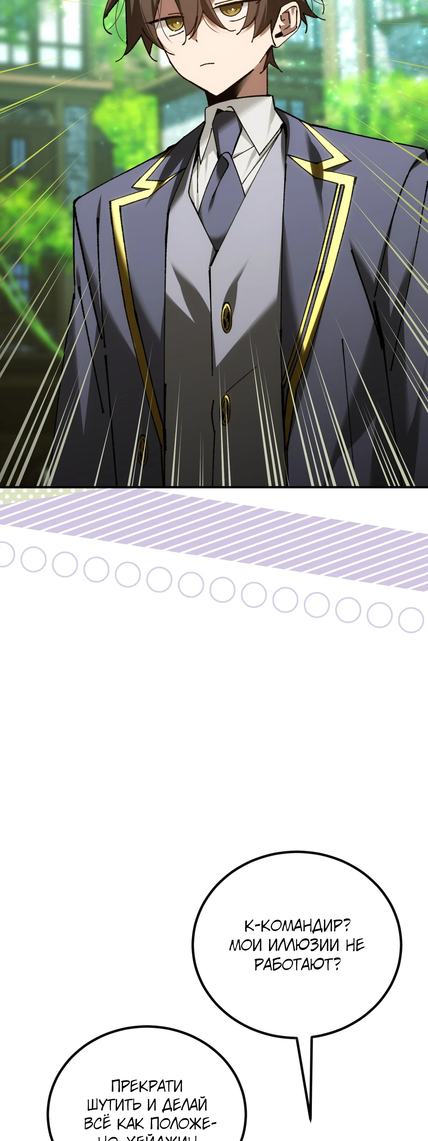 Манга Гений телепортации в магической академии - Глава 81 Страница 71