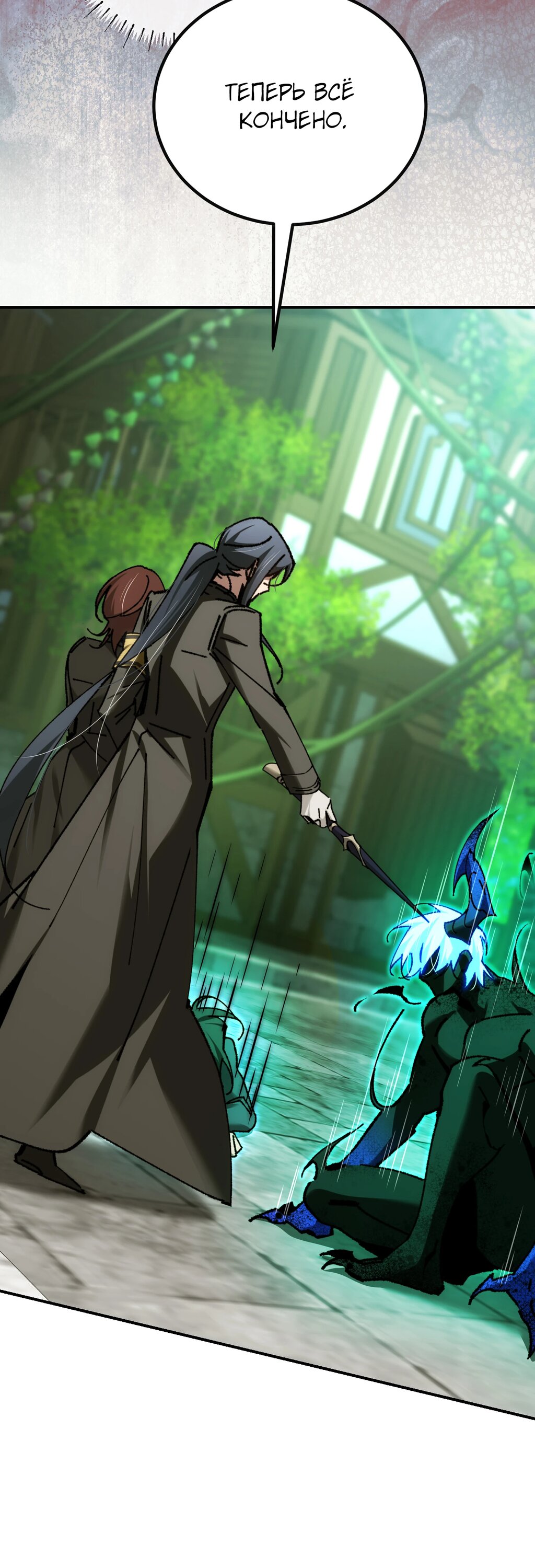 Манга Гений телепортации в магической академии - Глава 81 Страница 39