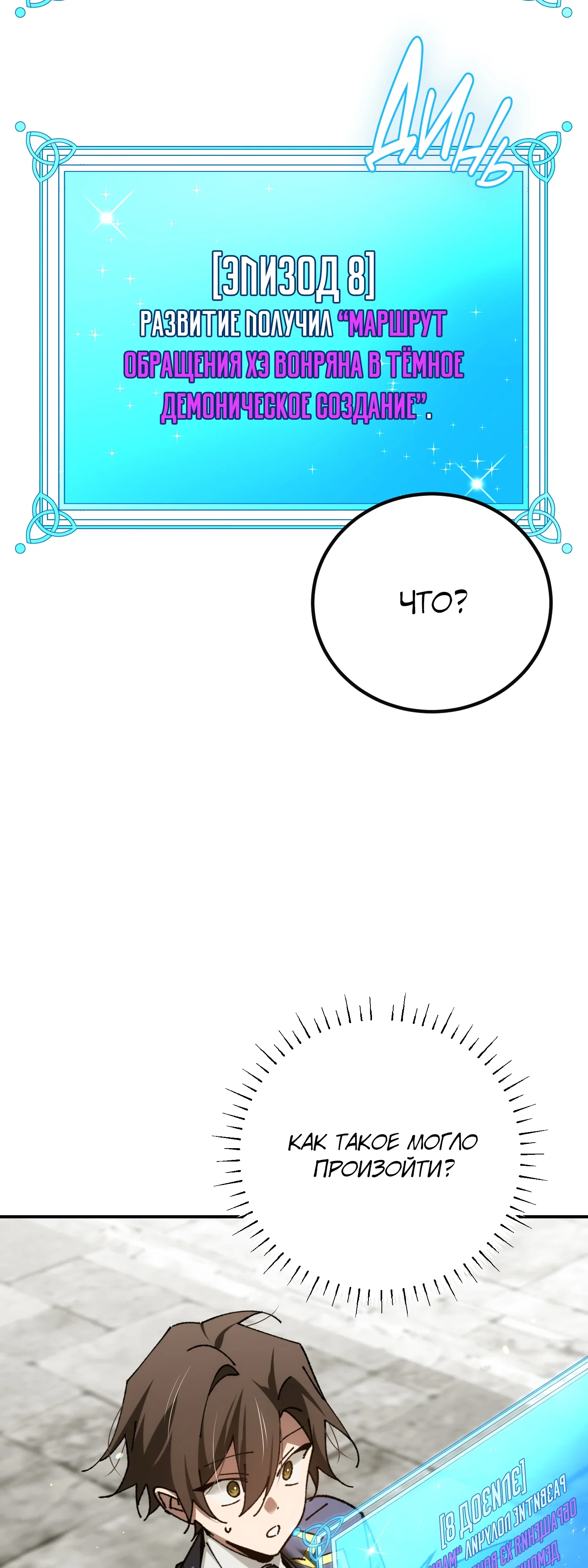Манга Гений телепортации в магической академии - Глава 81 Страница 51
