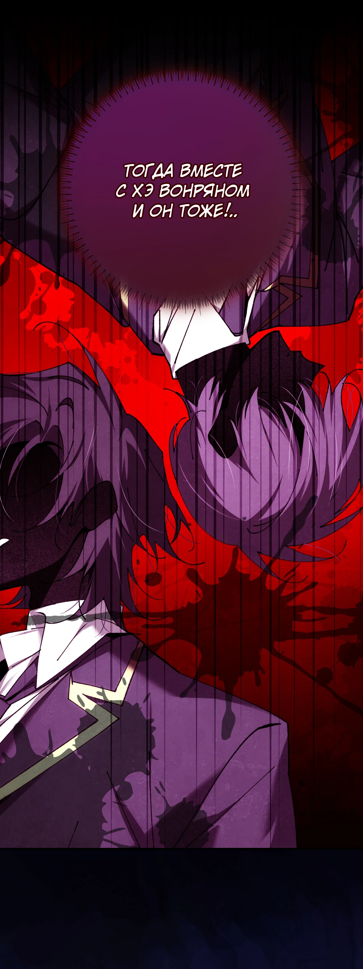 Манга Гений телепортации в магической академии - Глава 81 Страница 37