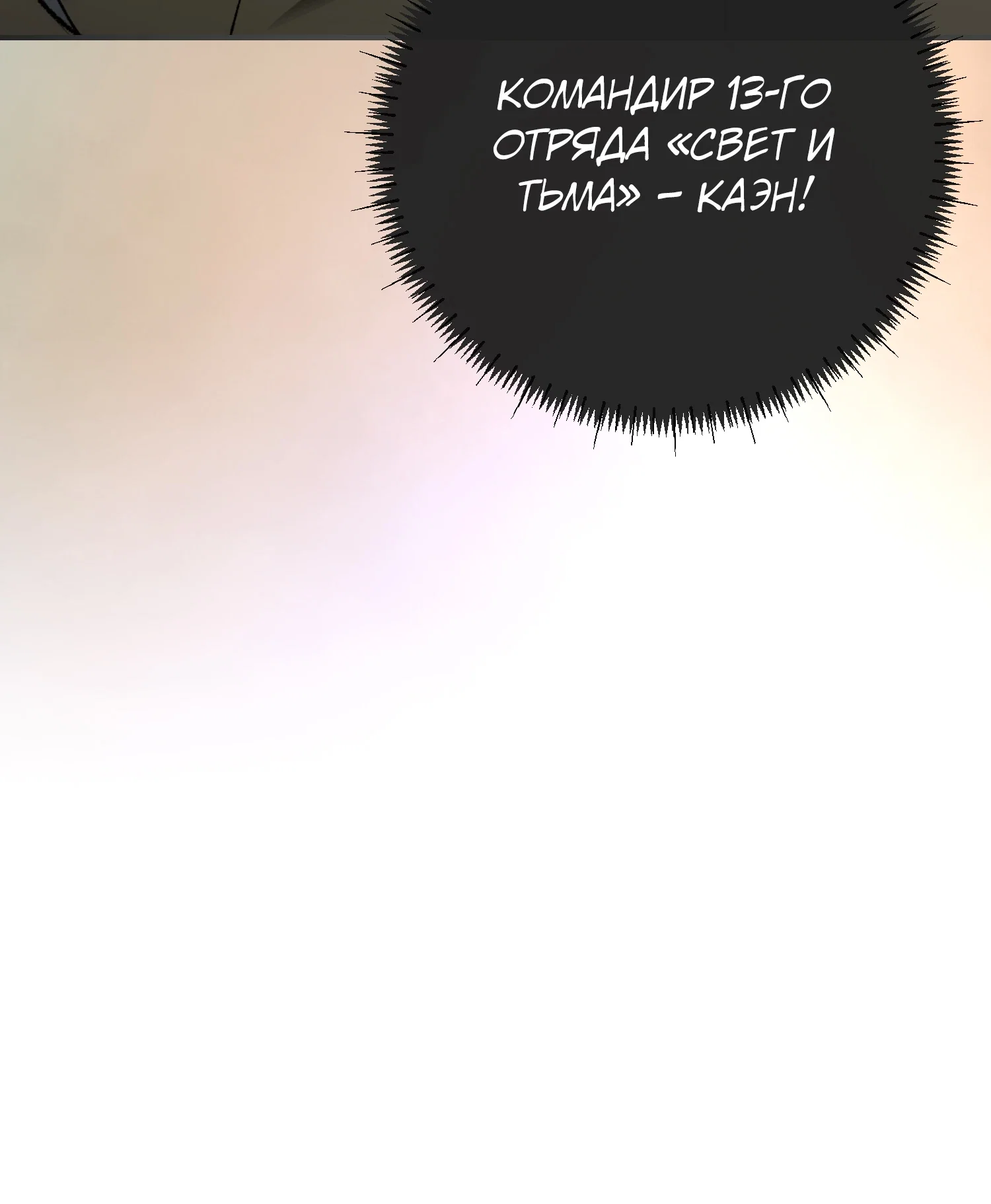 Манга Гений телепортации в магической академии - Глава 81 Страница 13