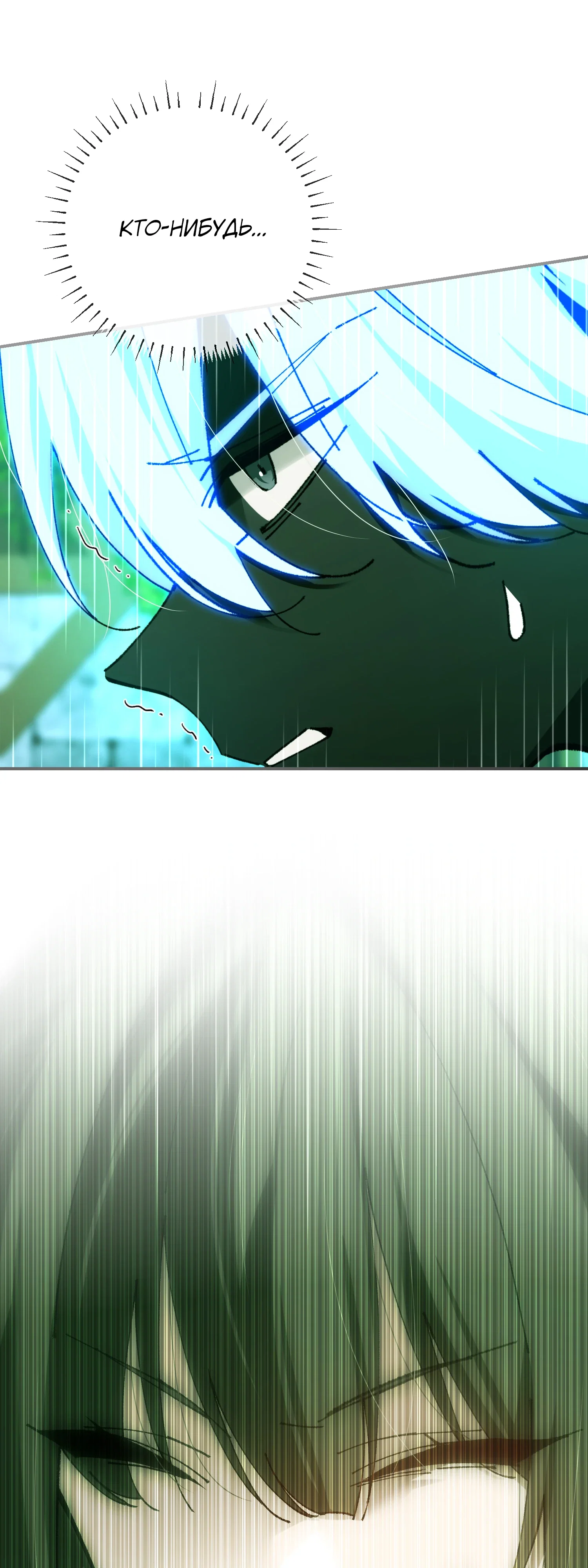 Манга Гений телепортации в магической академии - Глава 81 Страница 40