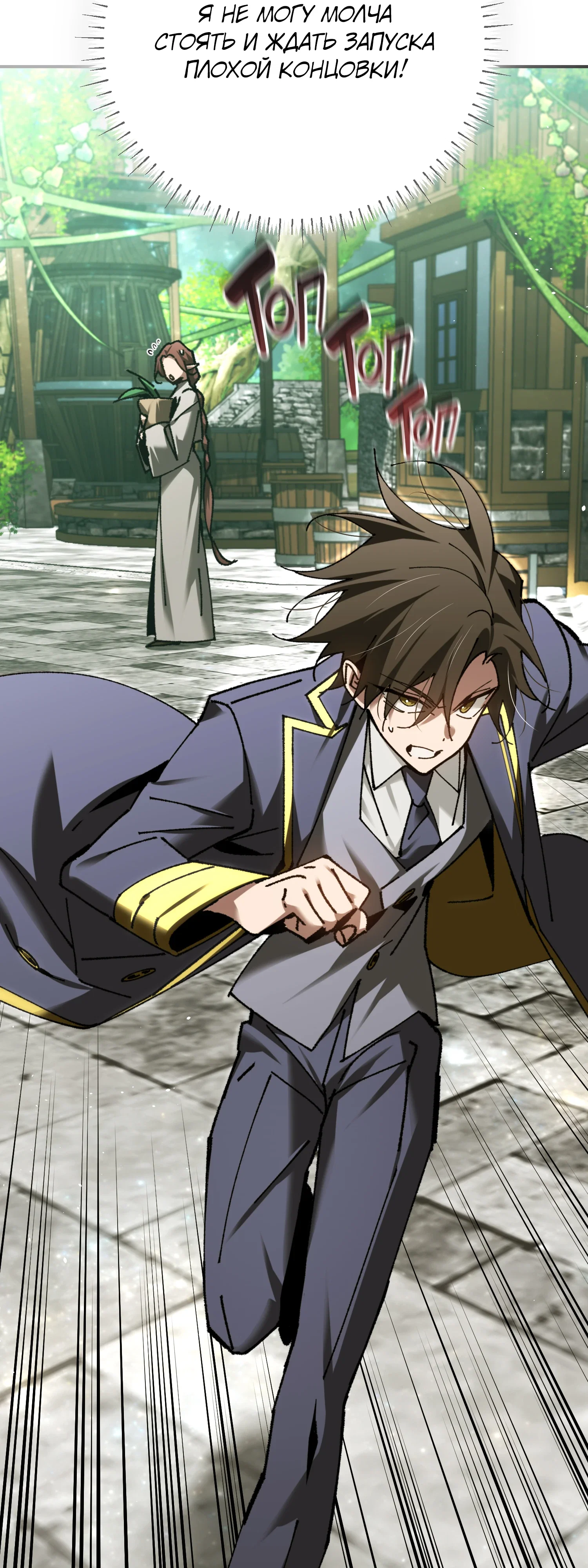 Манга Гений телепортации в магической академии - Глава 81 Страница 57