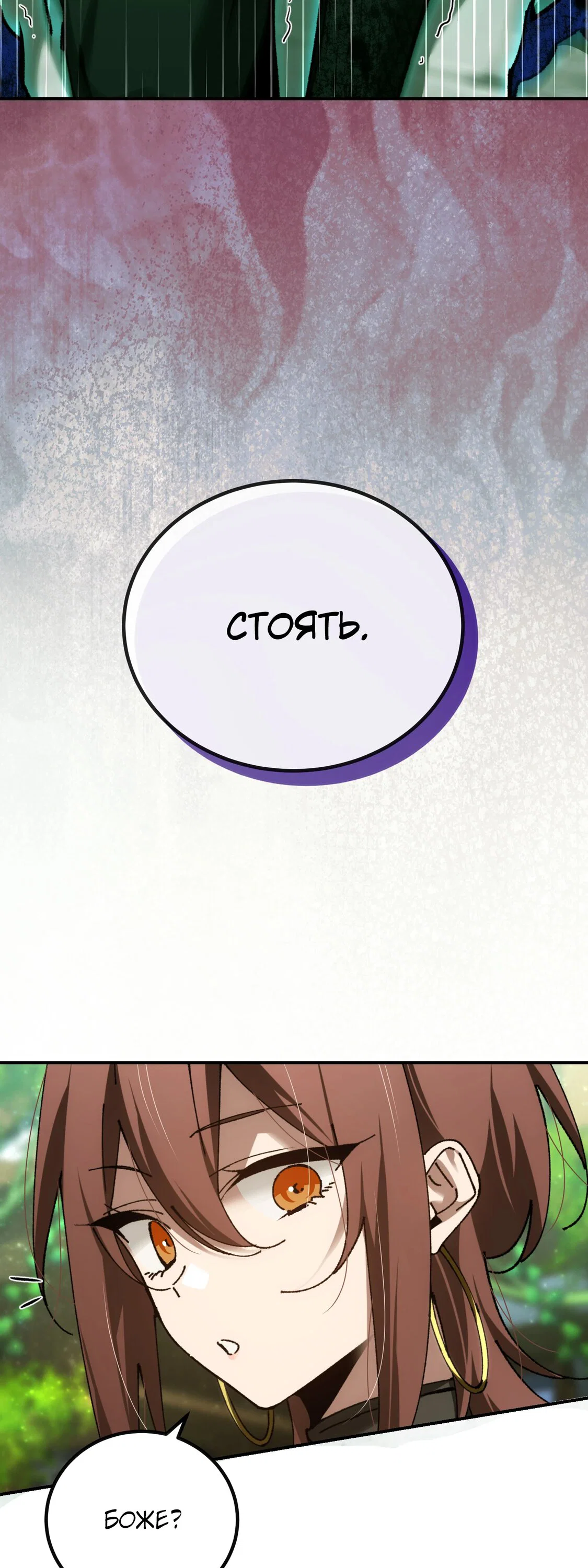 Манга Гений телепортации в магической академии - Глава 81 Страница 23