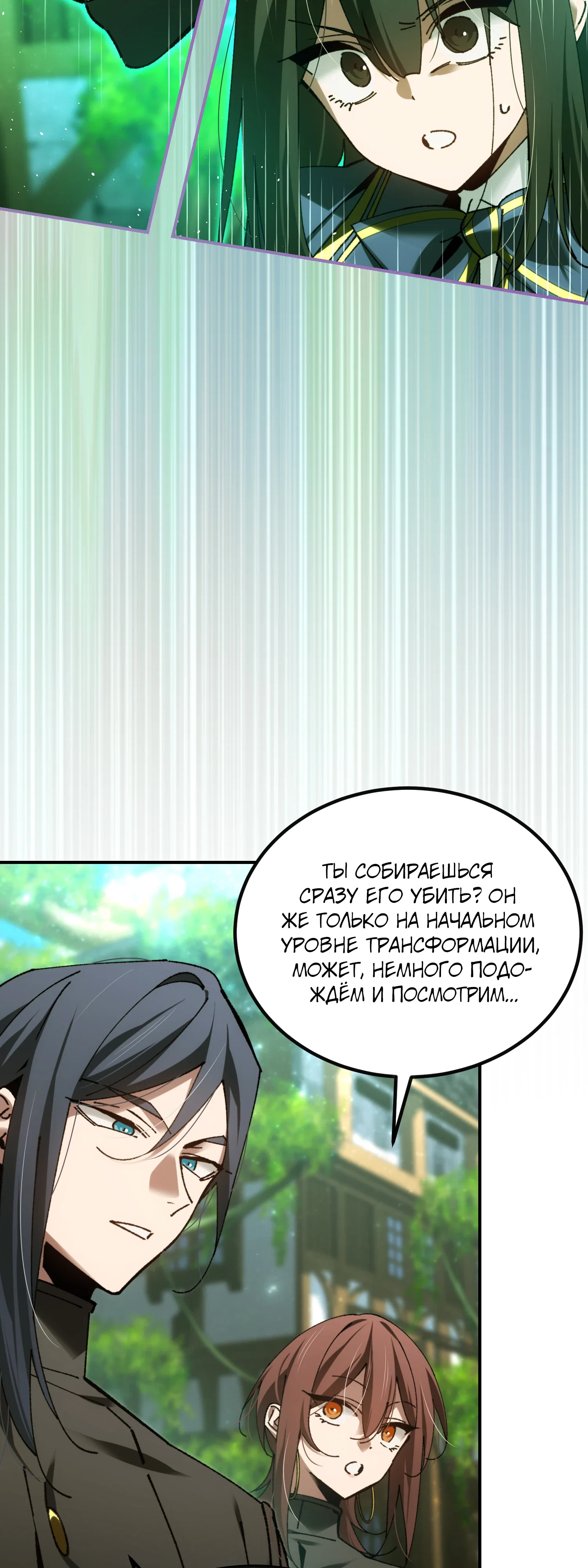 Манга Гений телепортации в магической академии - Глава 81 Страница 20
