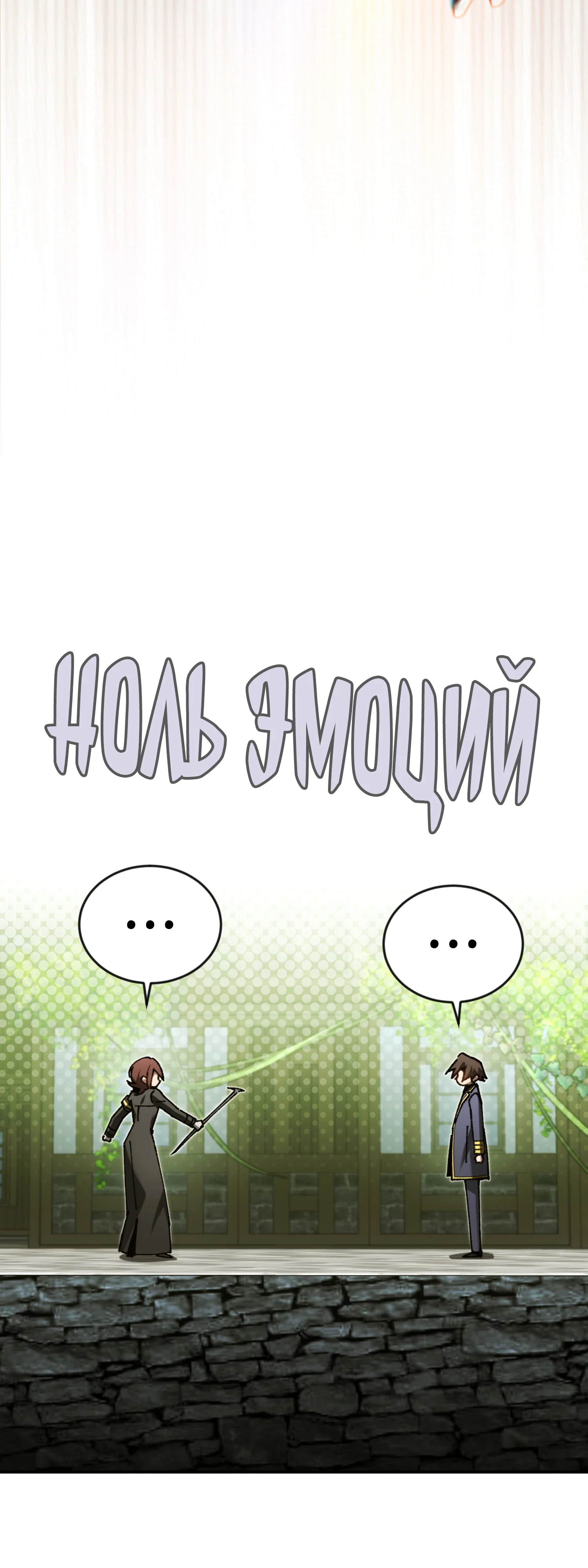 Манга Гений телепортации в магической академии - Глава 81 Страница 68