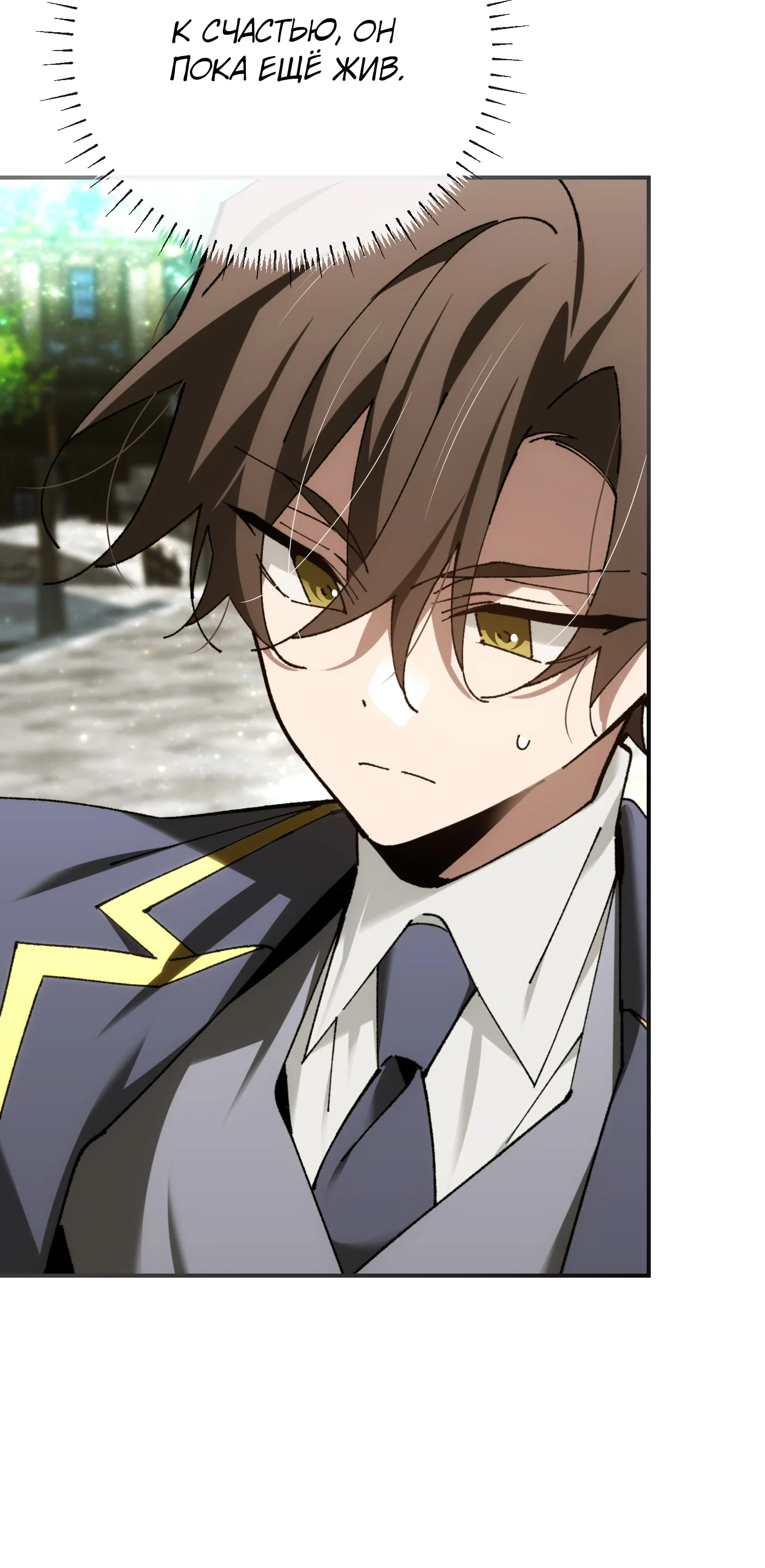 Манга Гений телепортации в магической академии - Глава 81 Страница 62