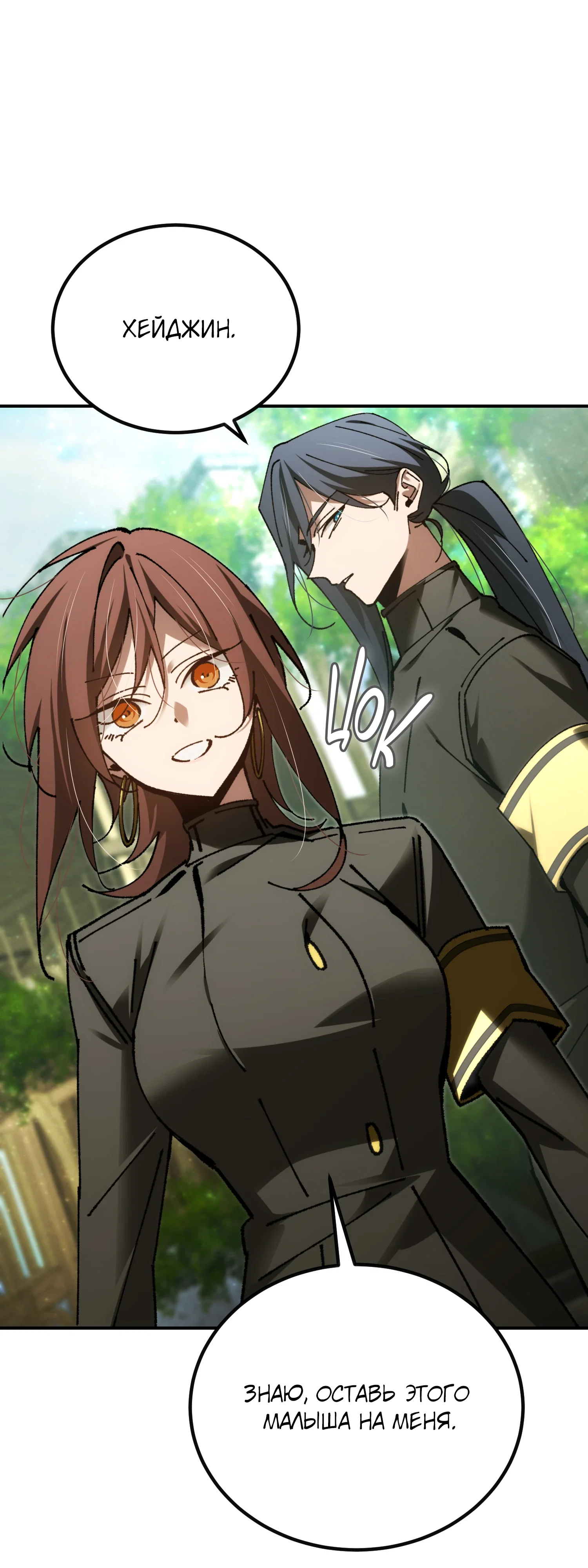 Манга Гений телепортации в магической академии - Глава 81 Страница 63