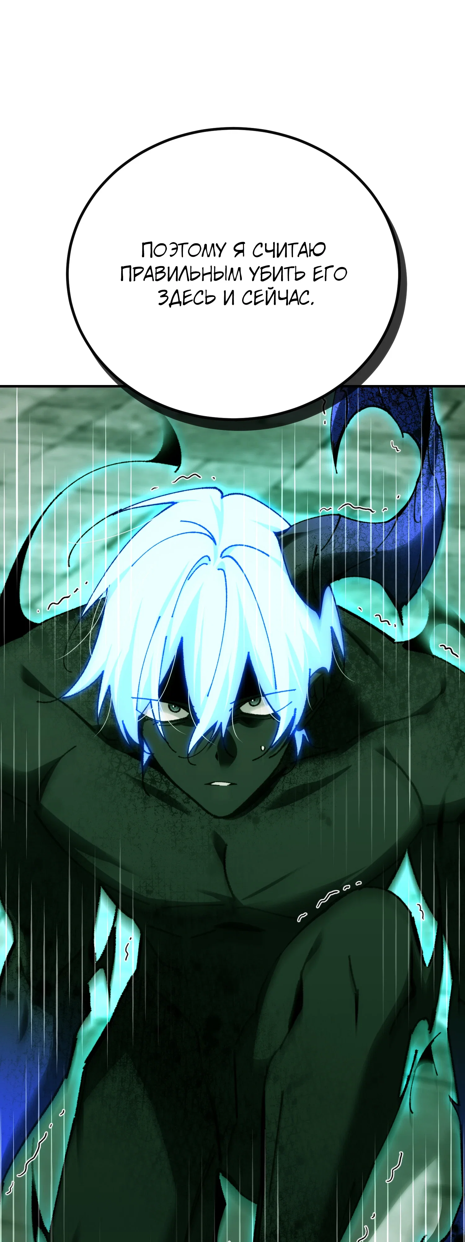 Манга Гений телепортации в магической академии - Глава 81 Страница 22