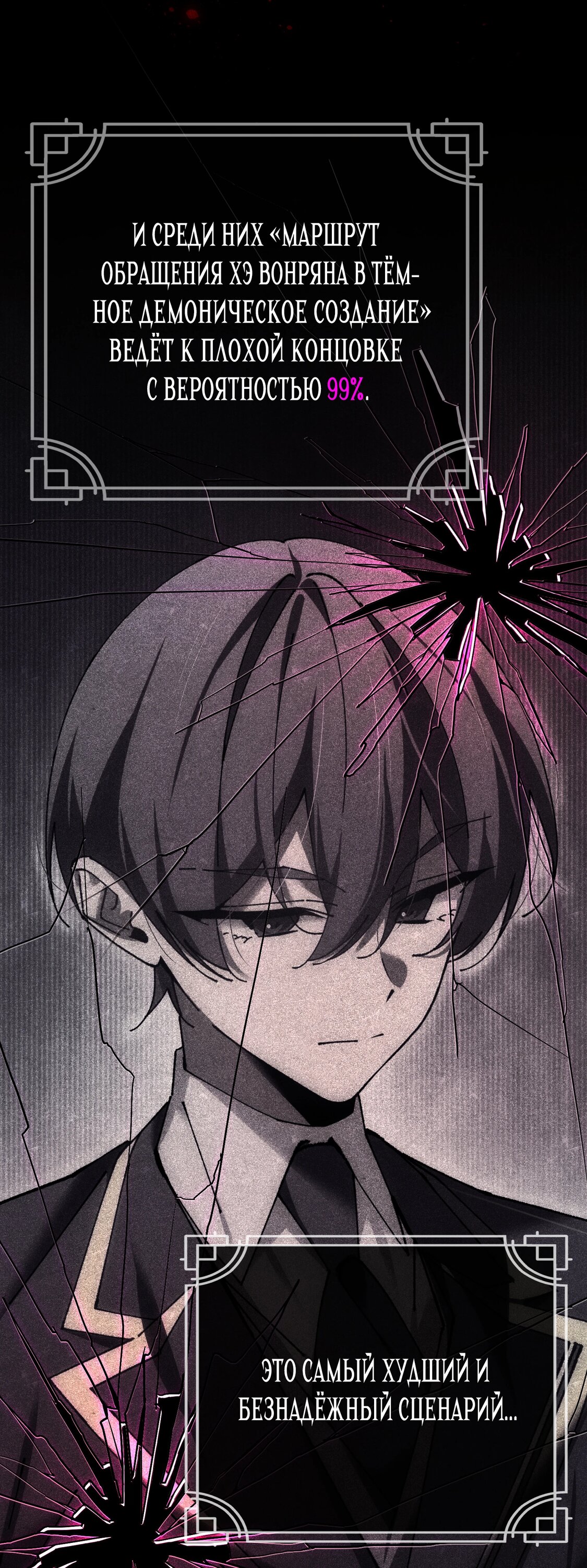 Манга Гений телепортации в магической академии - Глава 81 Страница 54