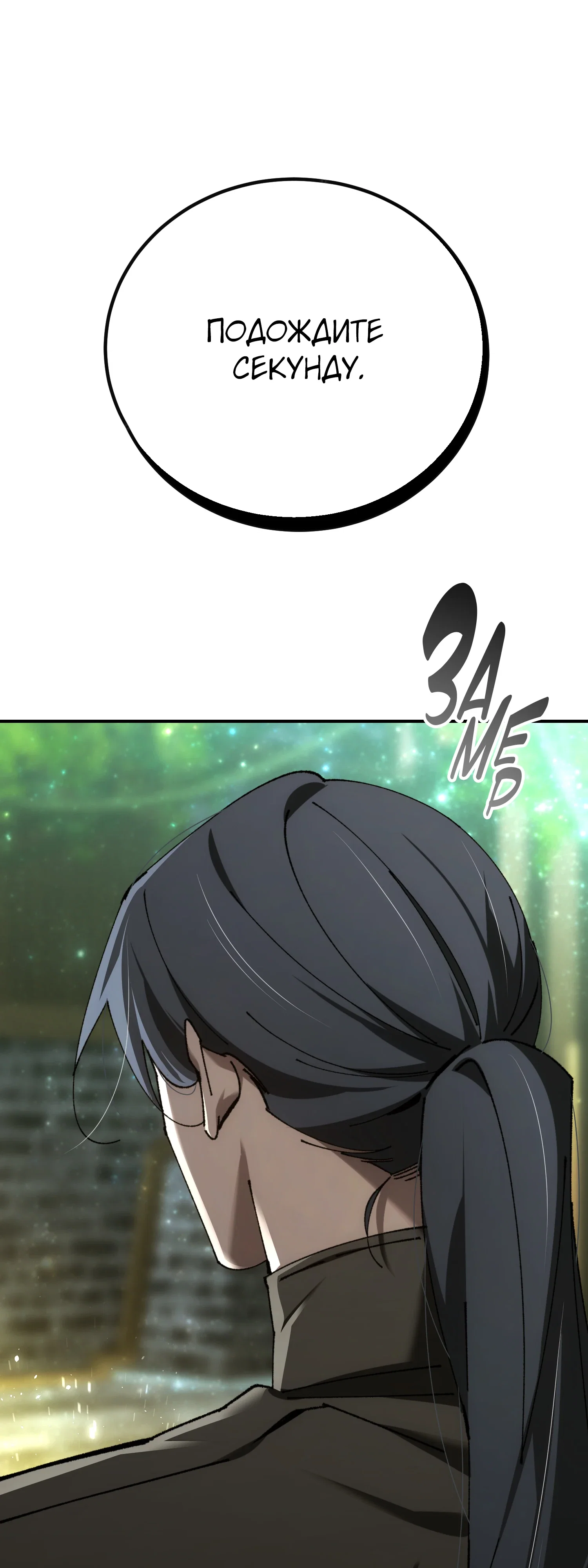 Манга Гений телепортации в магической академии - Глава 81 Страница 43