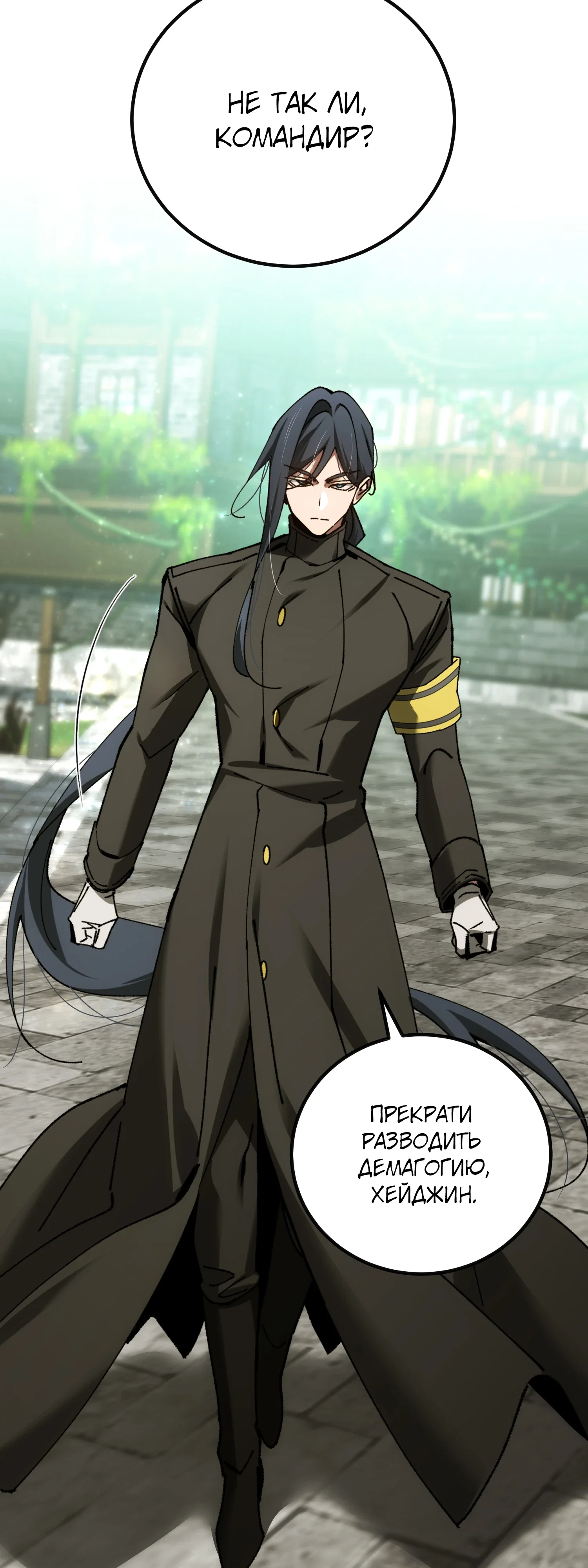 Манга Гений телепортации в магической академии - Глава 81 Страница 11