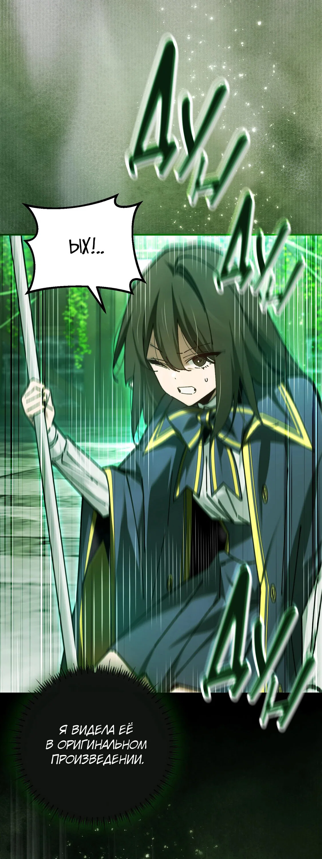 Манга Гений телепортации в магической академии - Глава 81 Страница 7