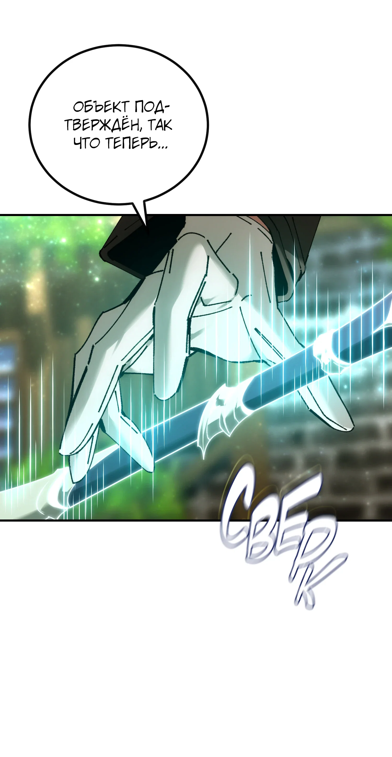 Манга Гений телепортации в магической академии - Глава 81 Страница 17