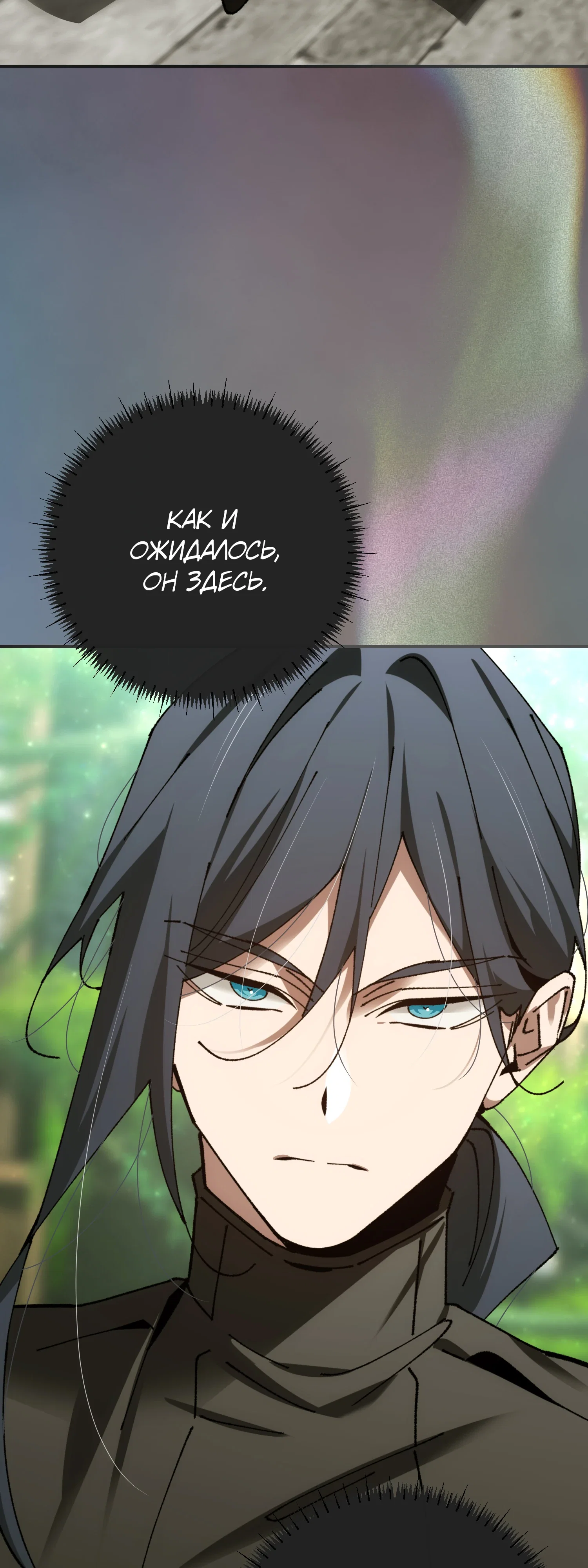 Манга Гений телепортации в магической академии - Глава 81 Страница 12