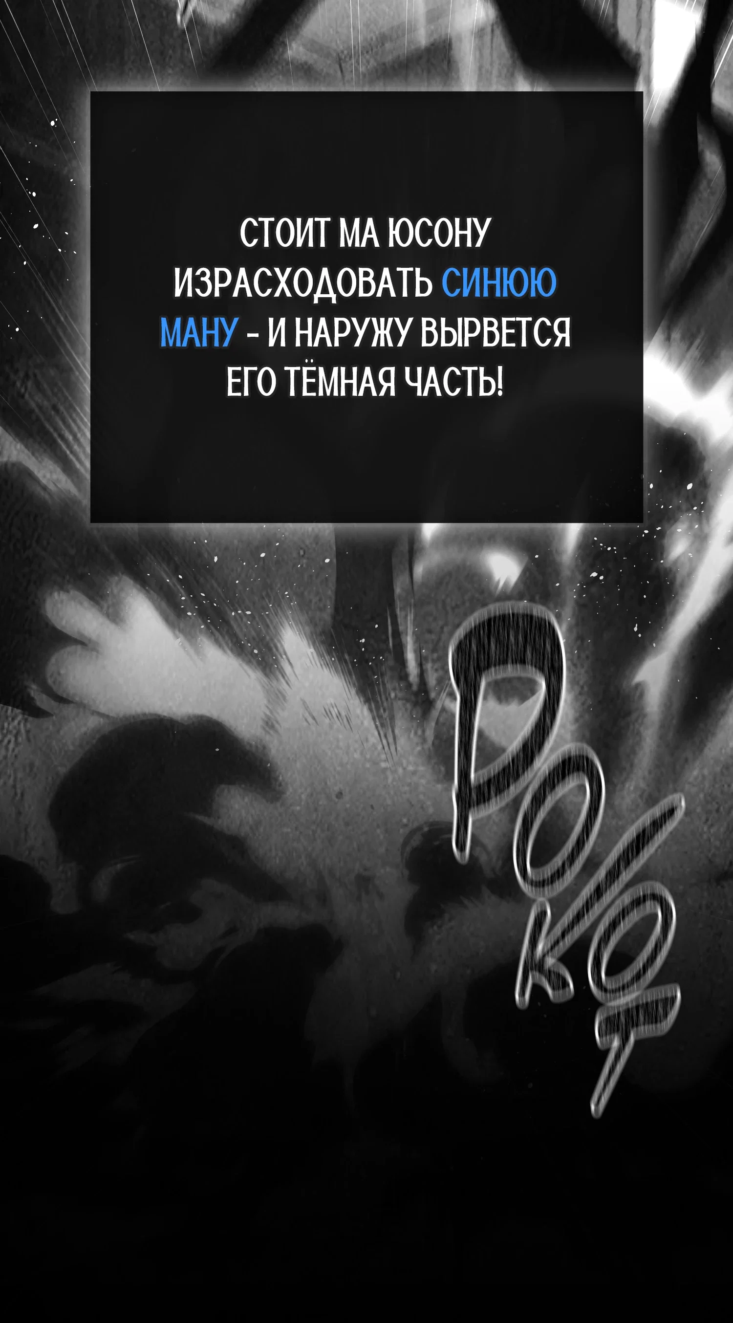 Манга Гений телепортации в магической академии - Глава 81 Страница 36