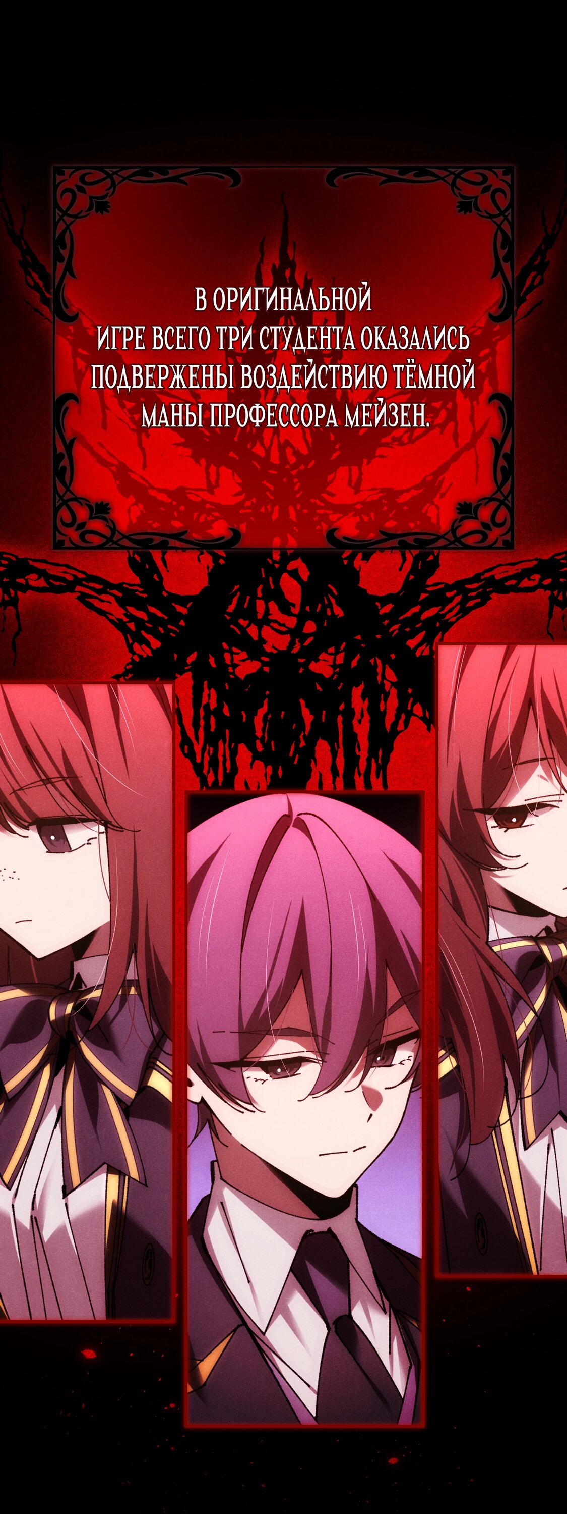 Манга Гений телепортации в магической академии - Глава 81 Страница 53