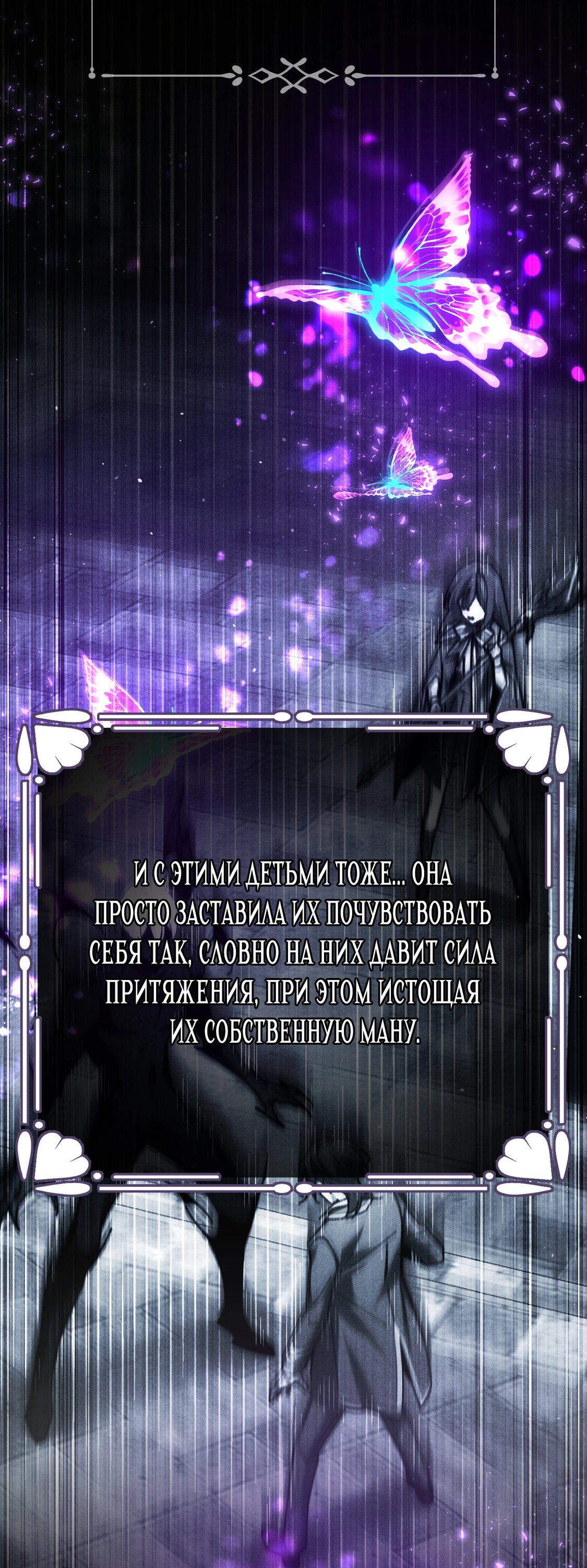 Манга Гений телепортации в магической академии - Глава 81 Страница 74