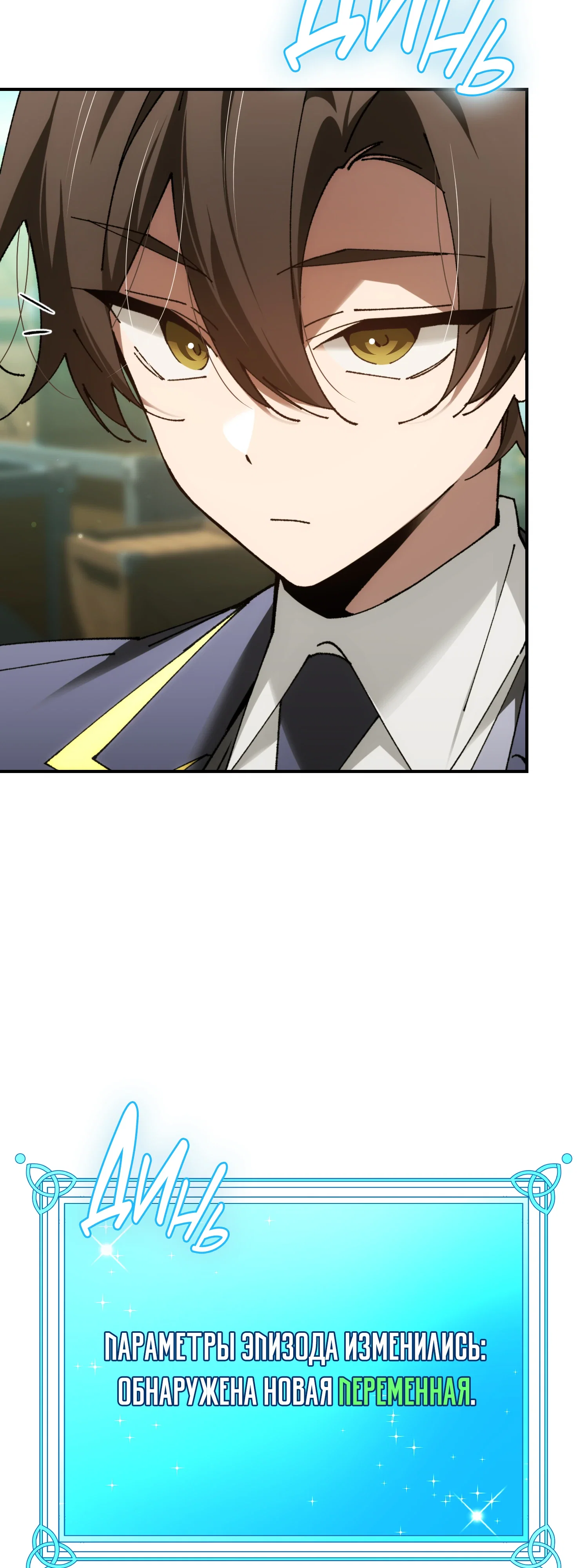 Манга Гений телепортации в магической академии - Глава 81 Страница 50