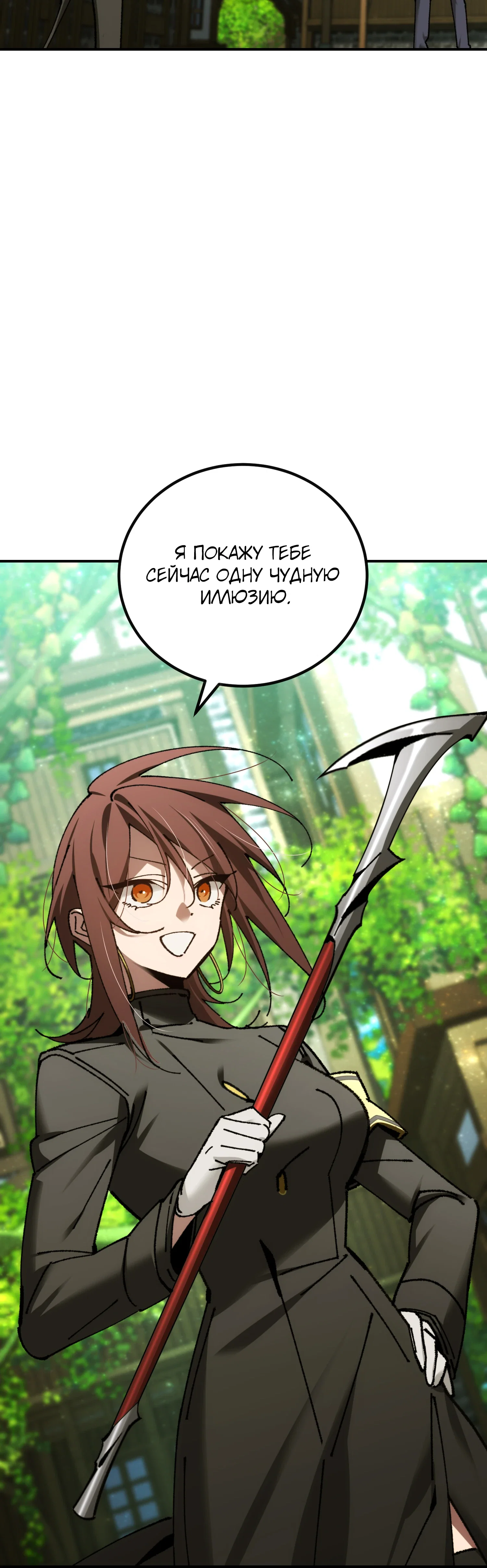 Манга Гений телепортации в магической академии - Глава 81 Страница 65