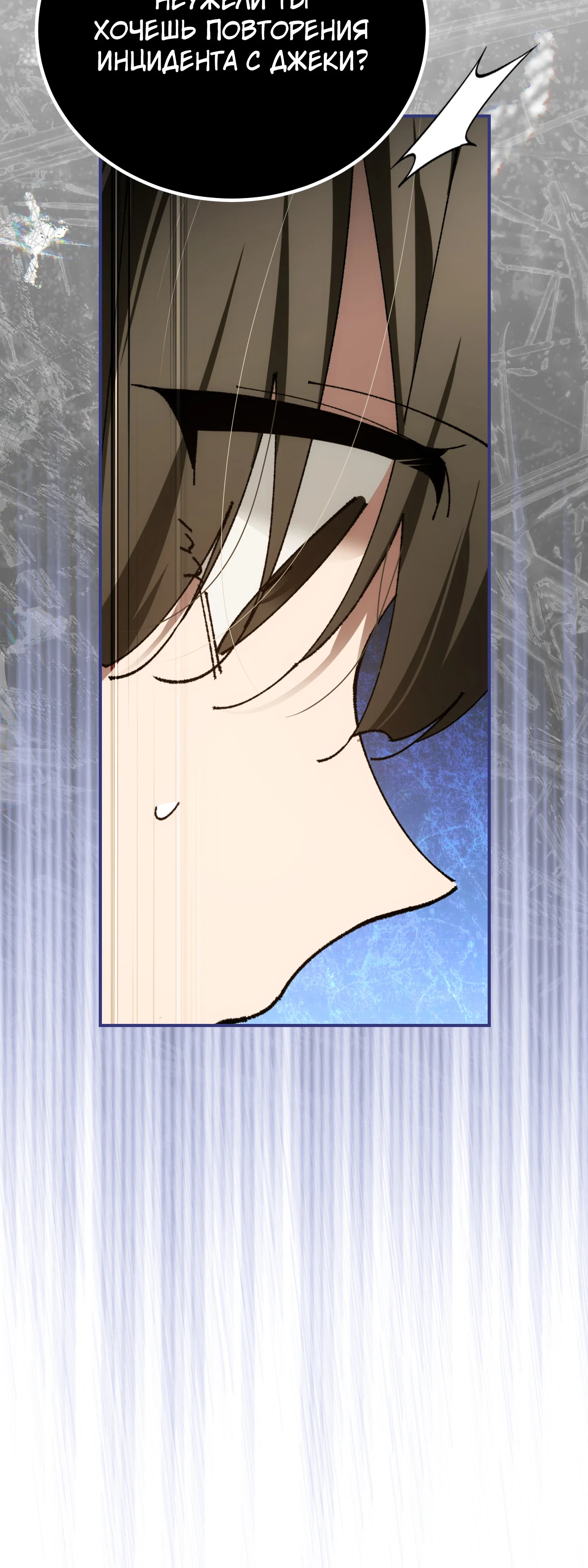 Манга Гений телепортации в магической академии - Глава 82 Страница 35