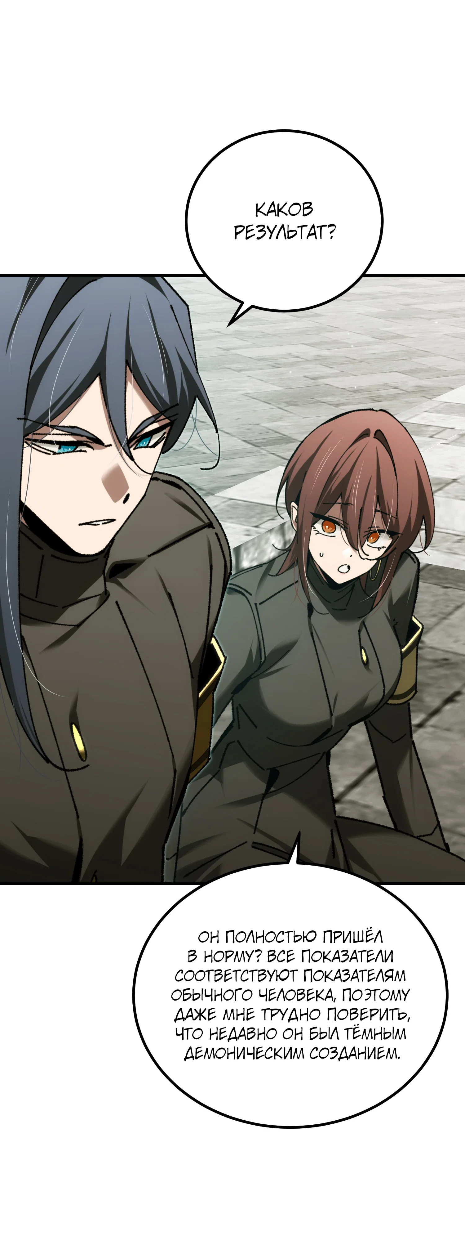 Манга Гений телепортации в магической академии - Глава 82 Страница 65