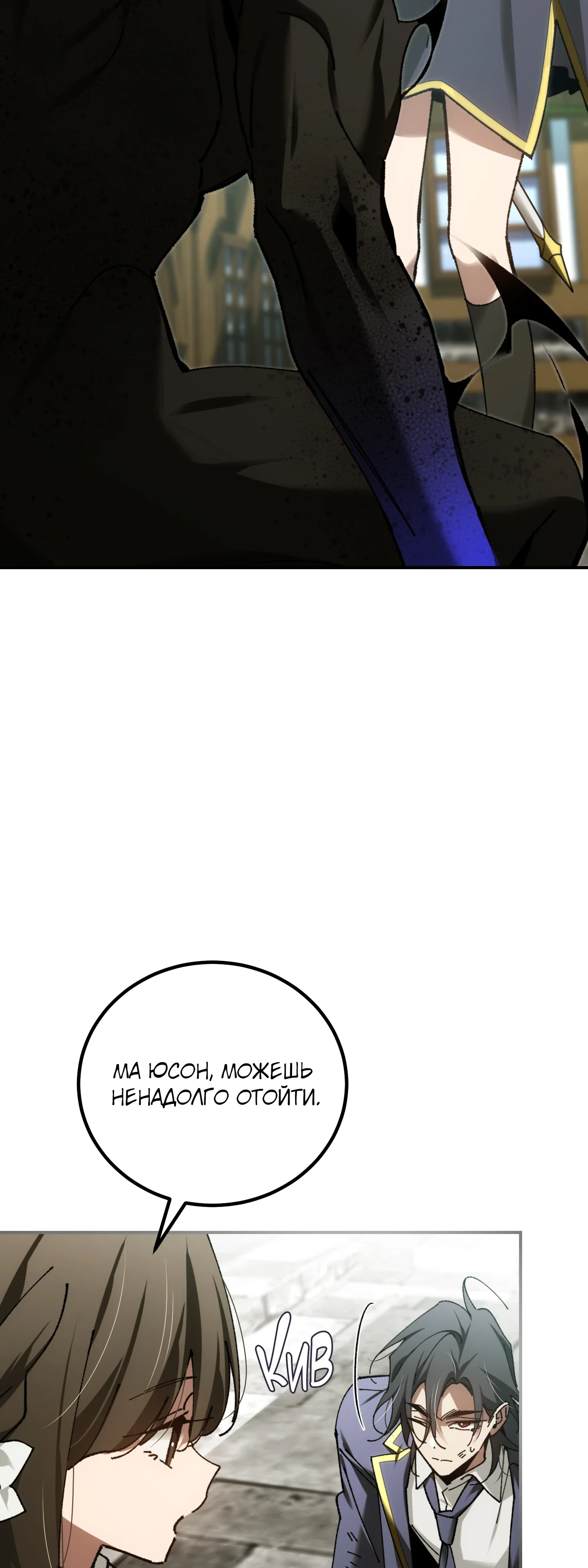 Манга Гений телепортации в магической академии - Глава 82 Страница 40