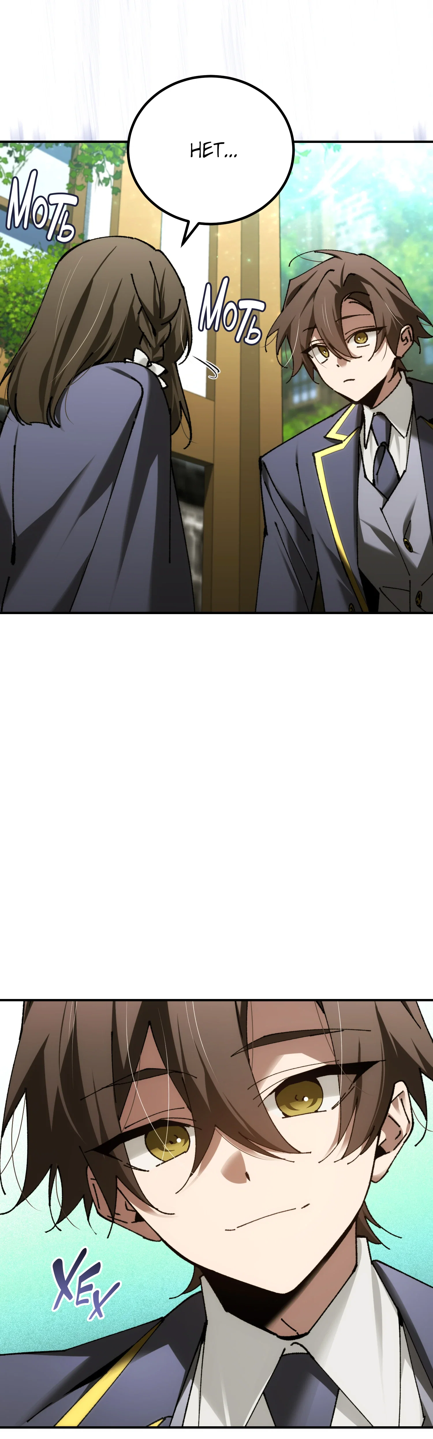 Манга Гений телепортации в магической академии - Глава 82 Страница 36