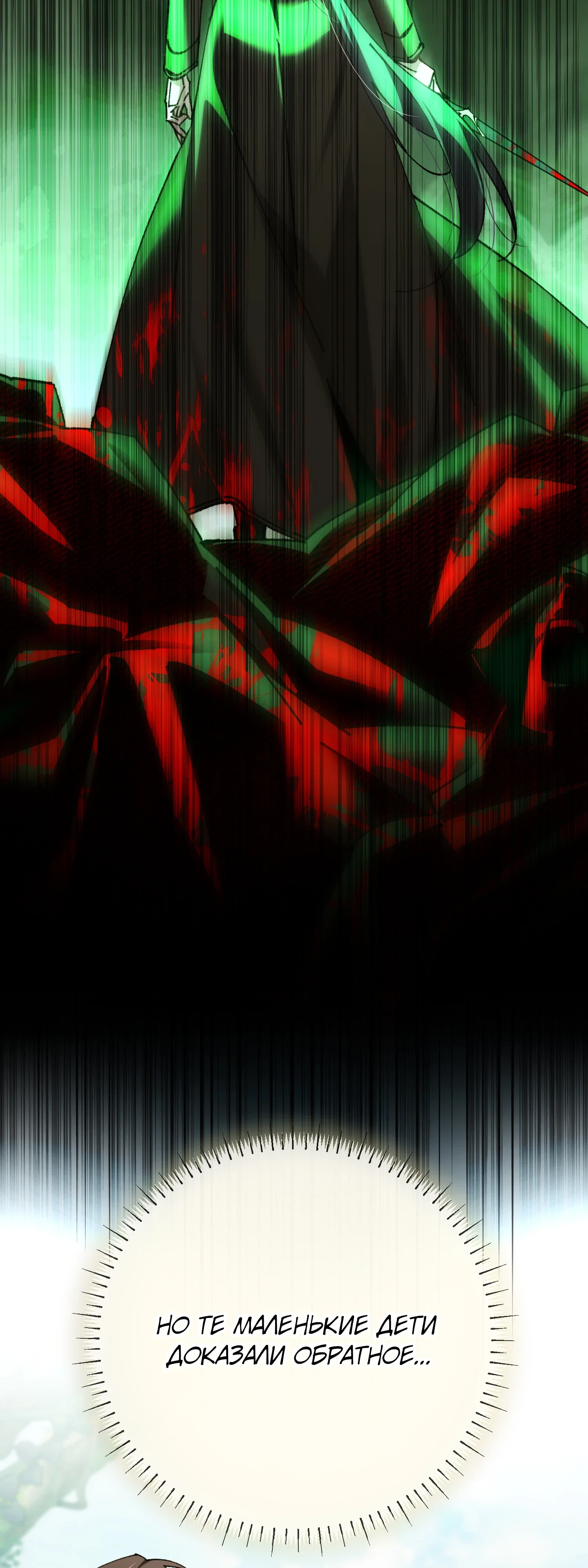 Манга Гений телепортации в магической академии - Глава 82 Страница 71